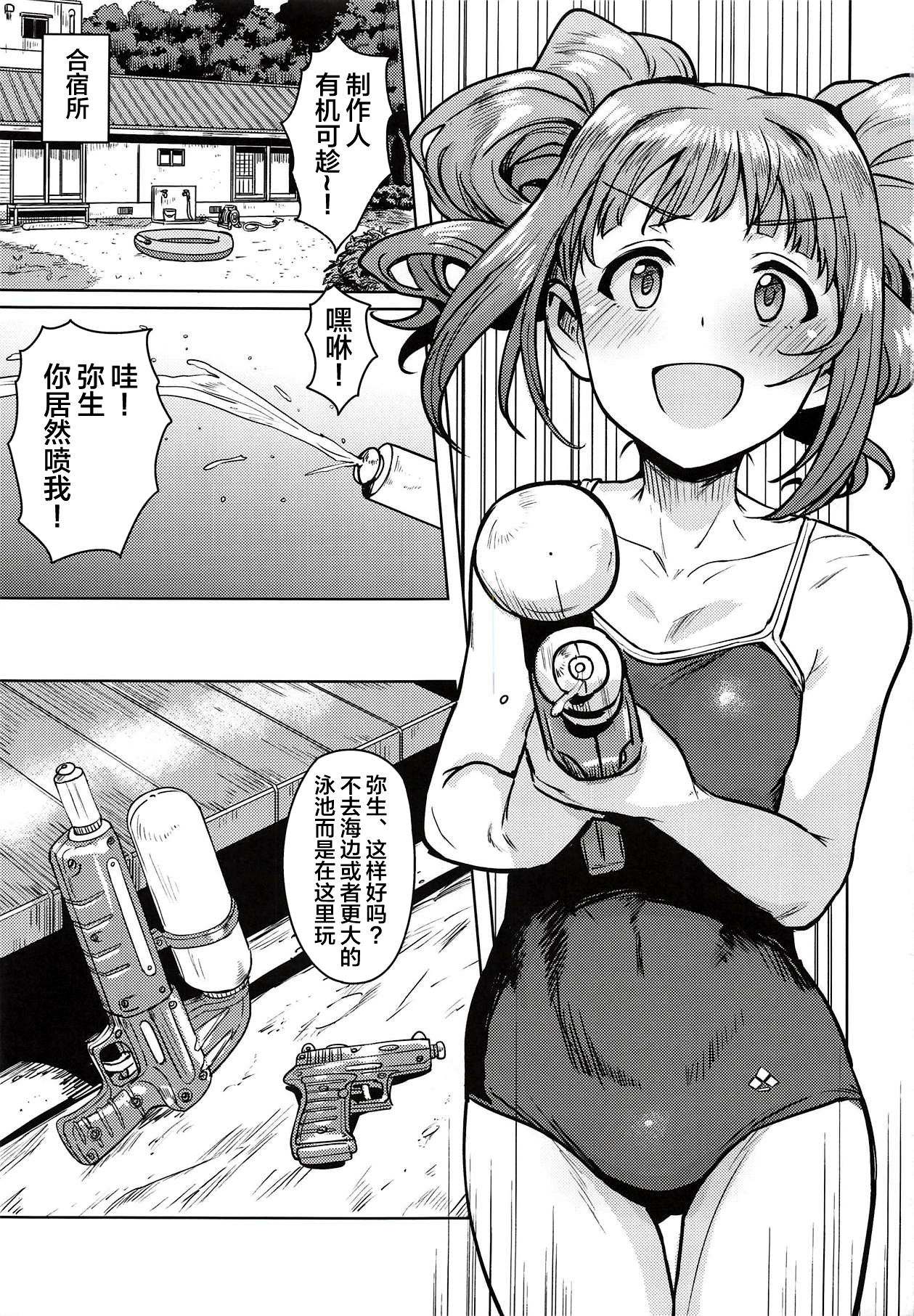 (C94) [PLANT (Tsurui)] Yayoi to Issho 4 (THE IDOLM@STER)全集P2