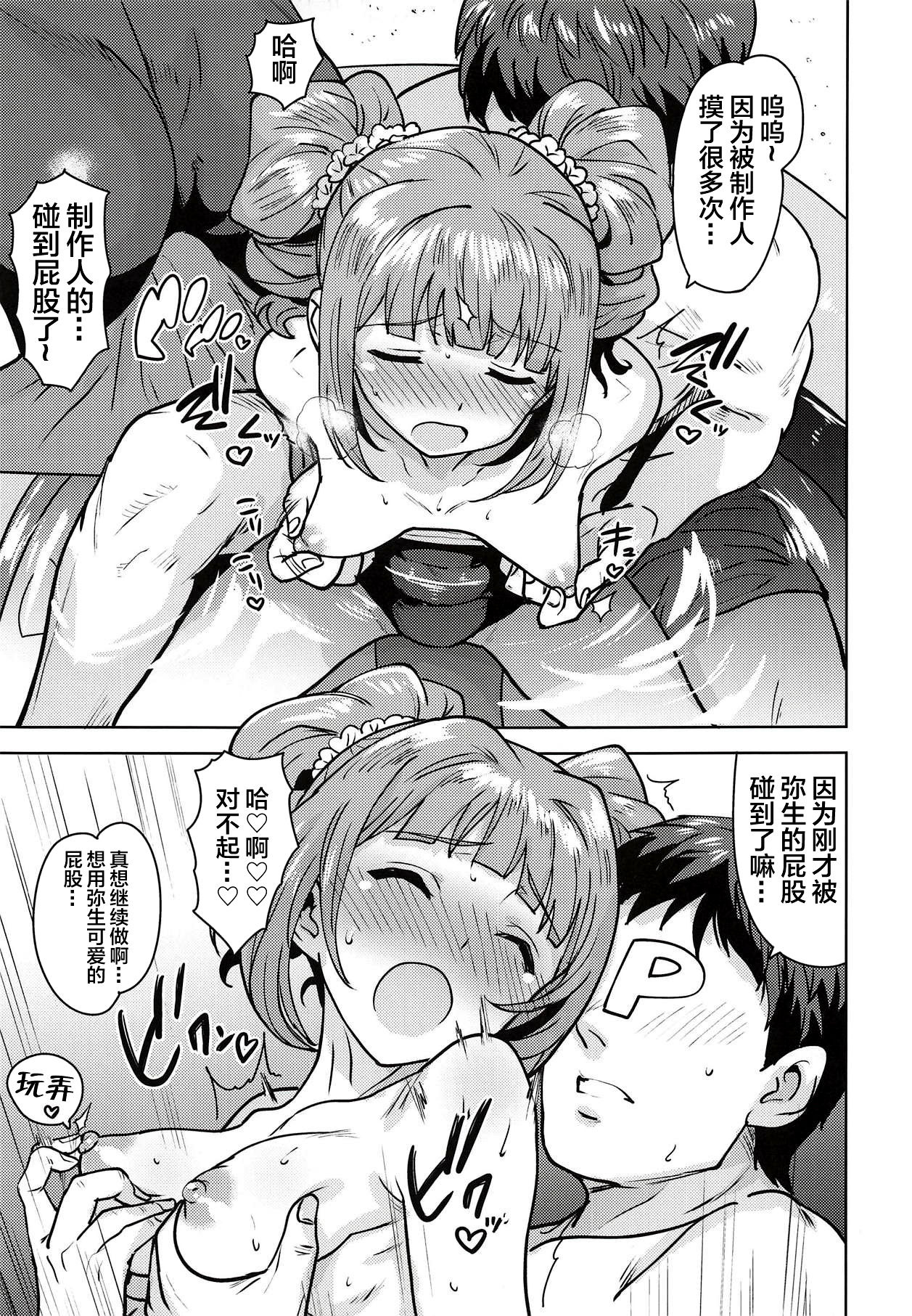 (C94) [PLANT (Tsurui)] Yayoi to Issho 4 (THE IDOLM@STER)全集P8