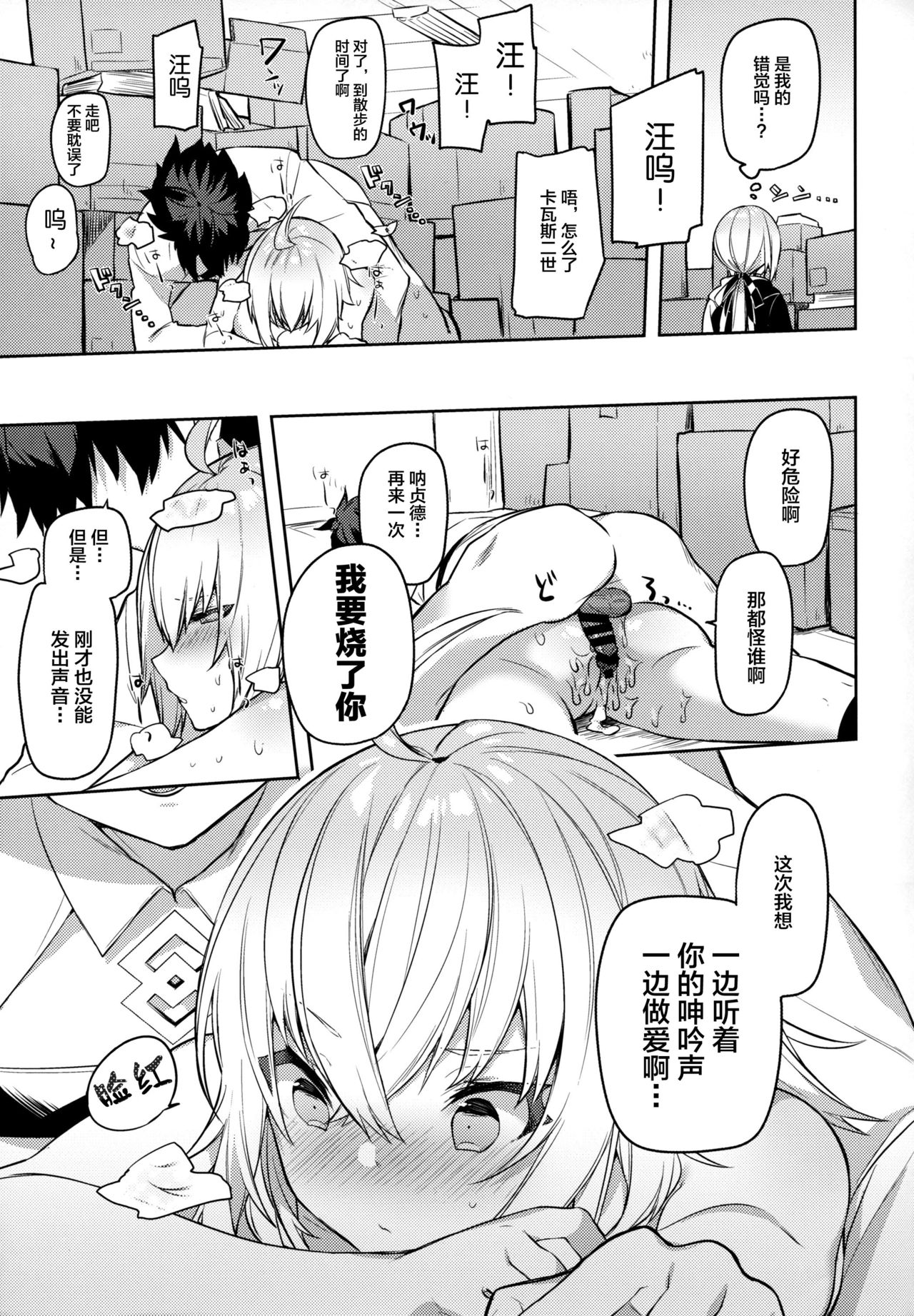 (COMIC1☆15) [Sukoburuyama (Itohana)] Shinjuku Sneaking Mission (Fate/Grand Order)全集P22