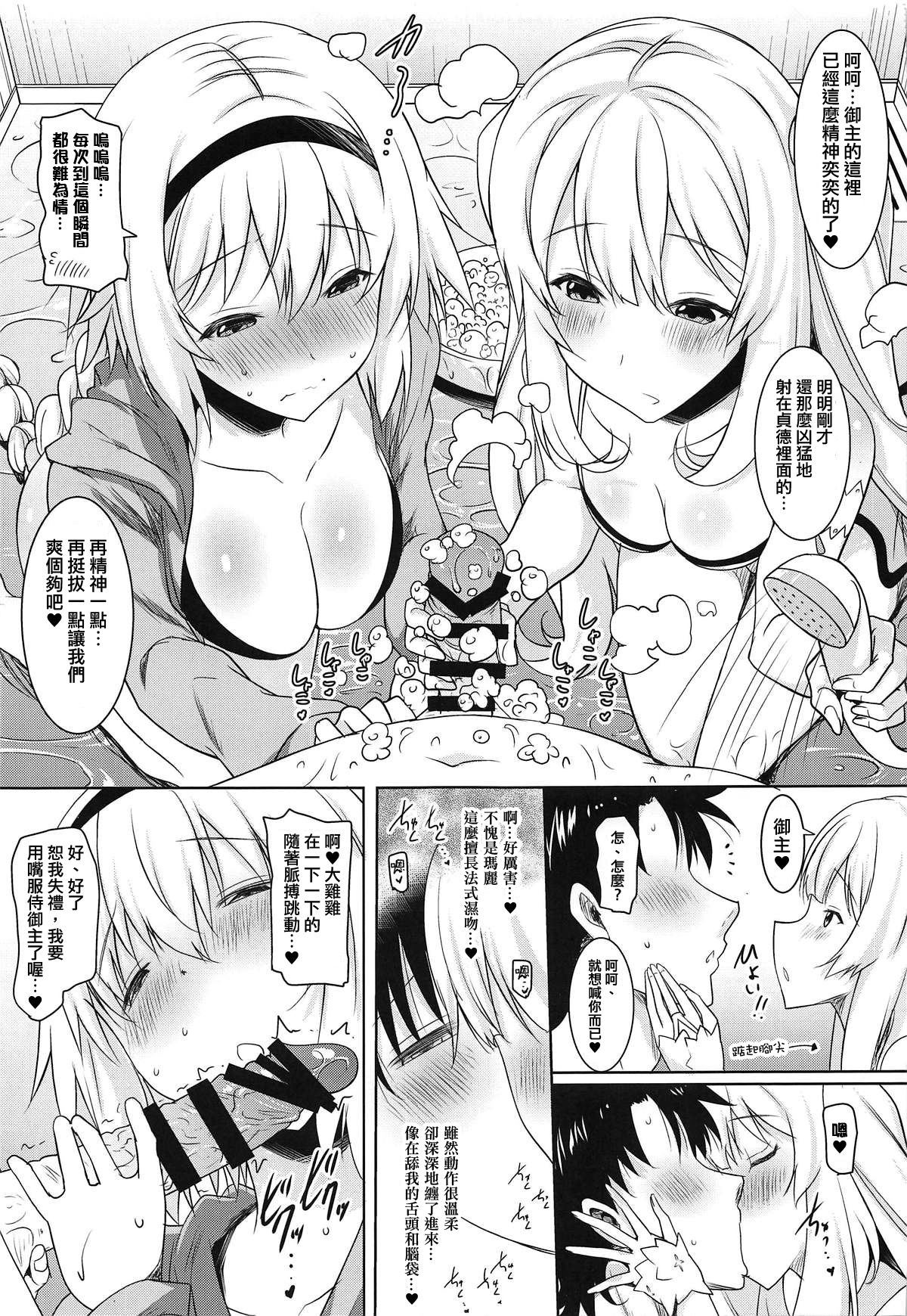 (COMIC1☆15) [Syunkan Saidaihusoku (Pony R)]全集P8