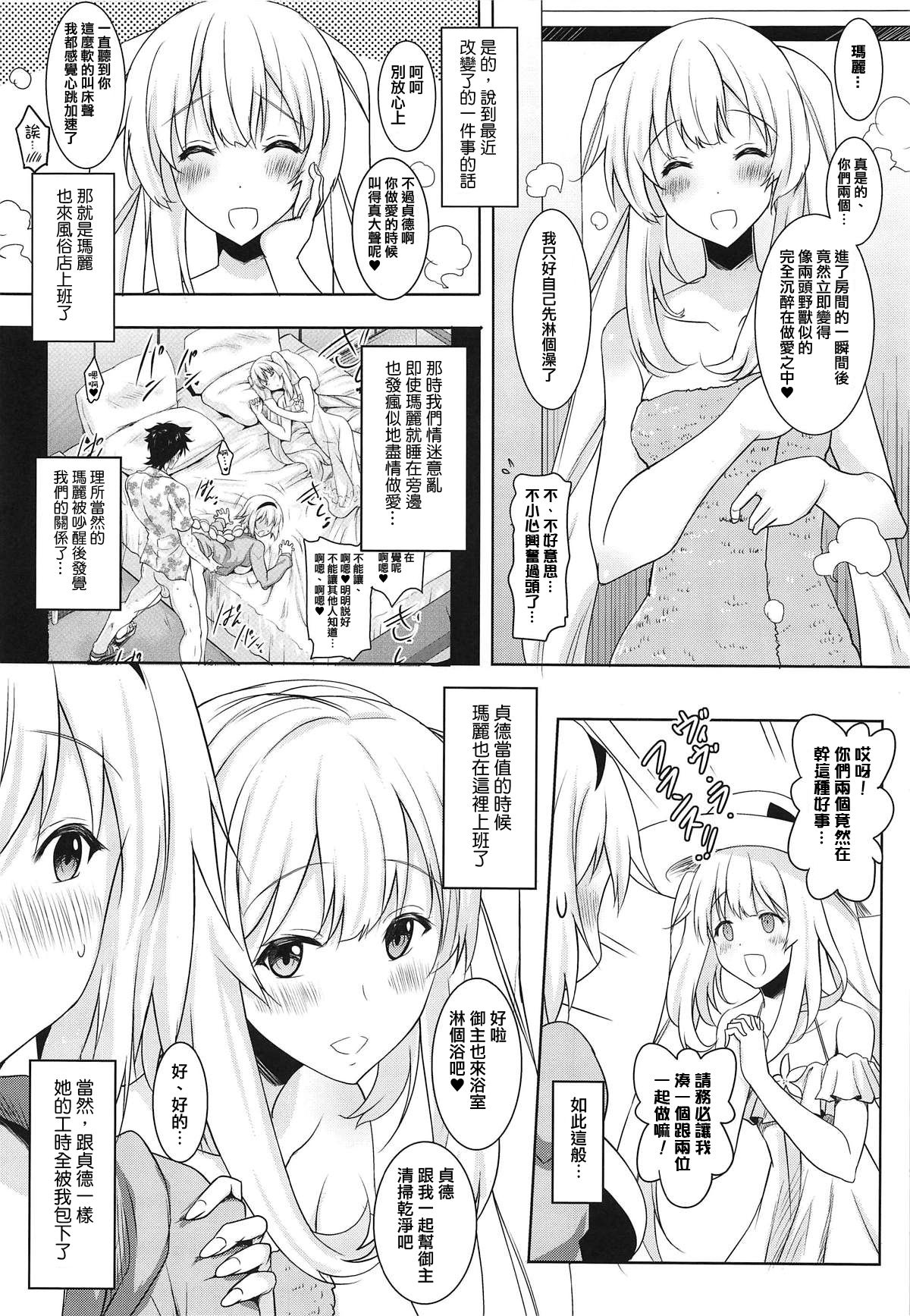 (COMIC1☆15) [Syunkan Saidaihusoku (Pony R)]全集P7