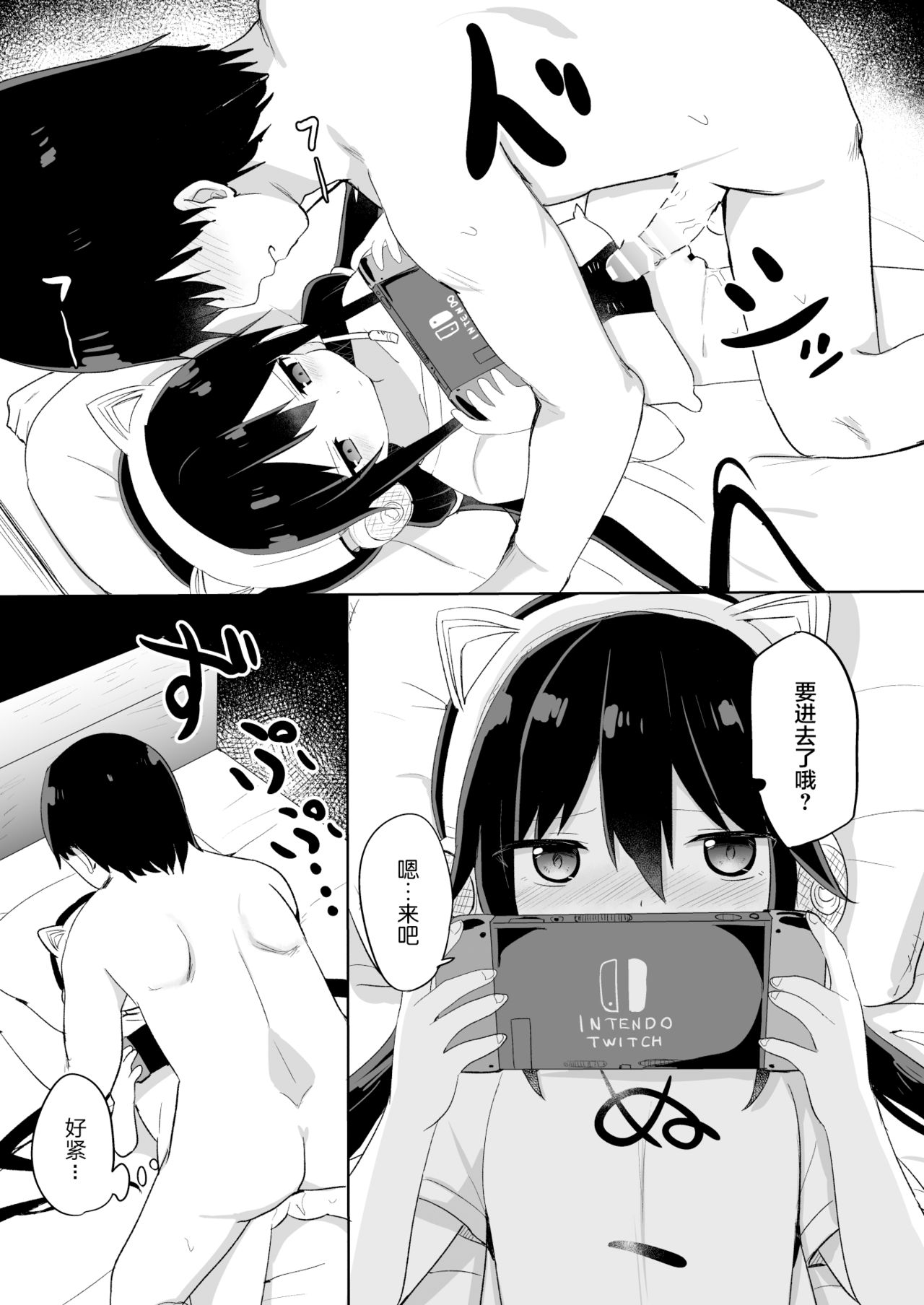 [Story Circle (Tonari)] Downer-kei Gamer Otouto ga Nii-san Sukisuki Imouto Succubus ni Naru made全集P12