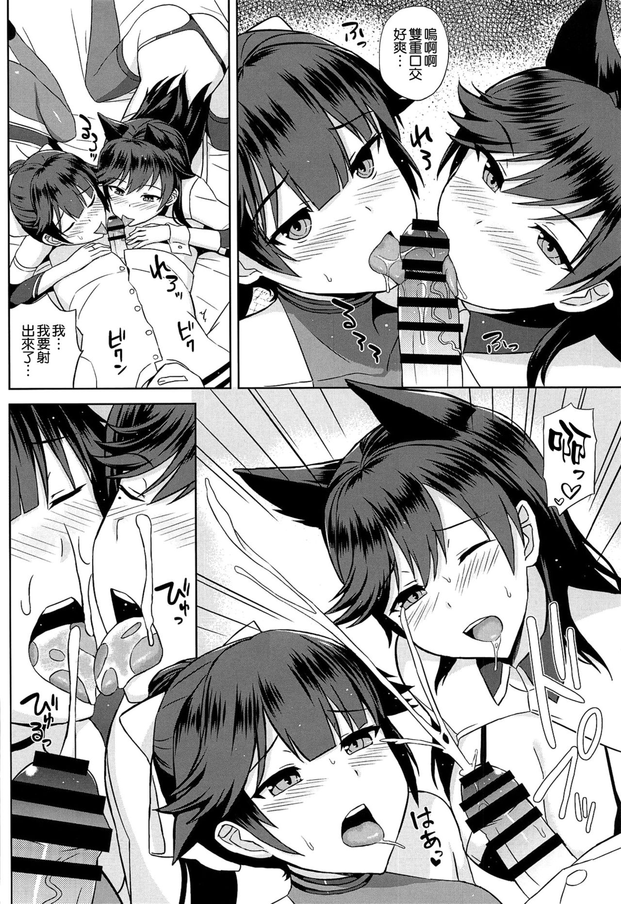 (COMIC1☆15) [Kaki no Tane (Summer)] Takao to Atago no Choppiri H na RQ Satsueikai (Azur Lane)全集P10