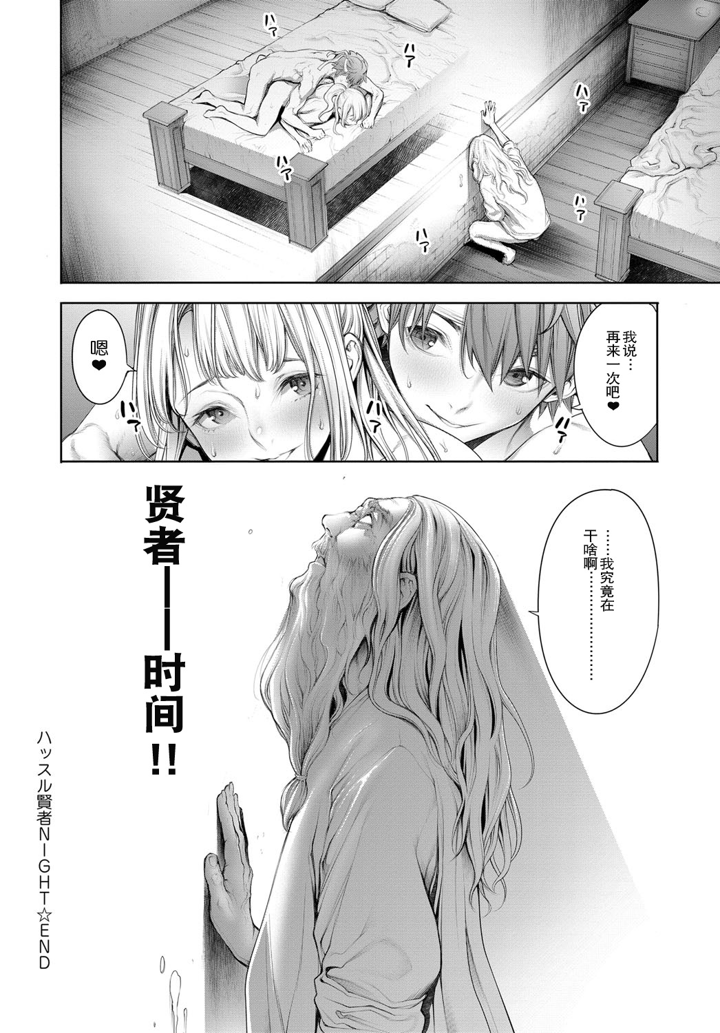 [Okayusan] Hustle Kenja Night (COMIC Anthurium 2019-04)全集P12