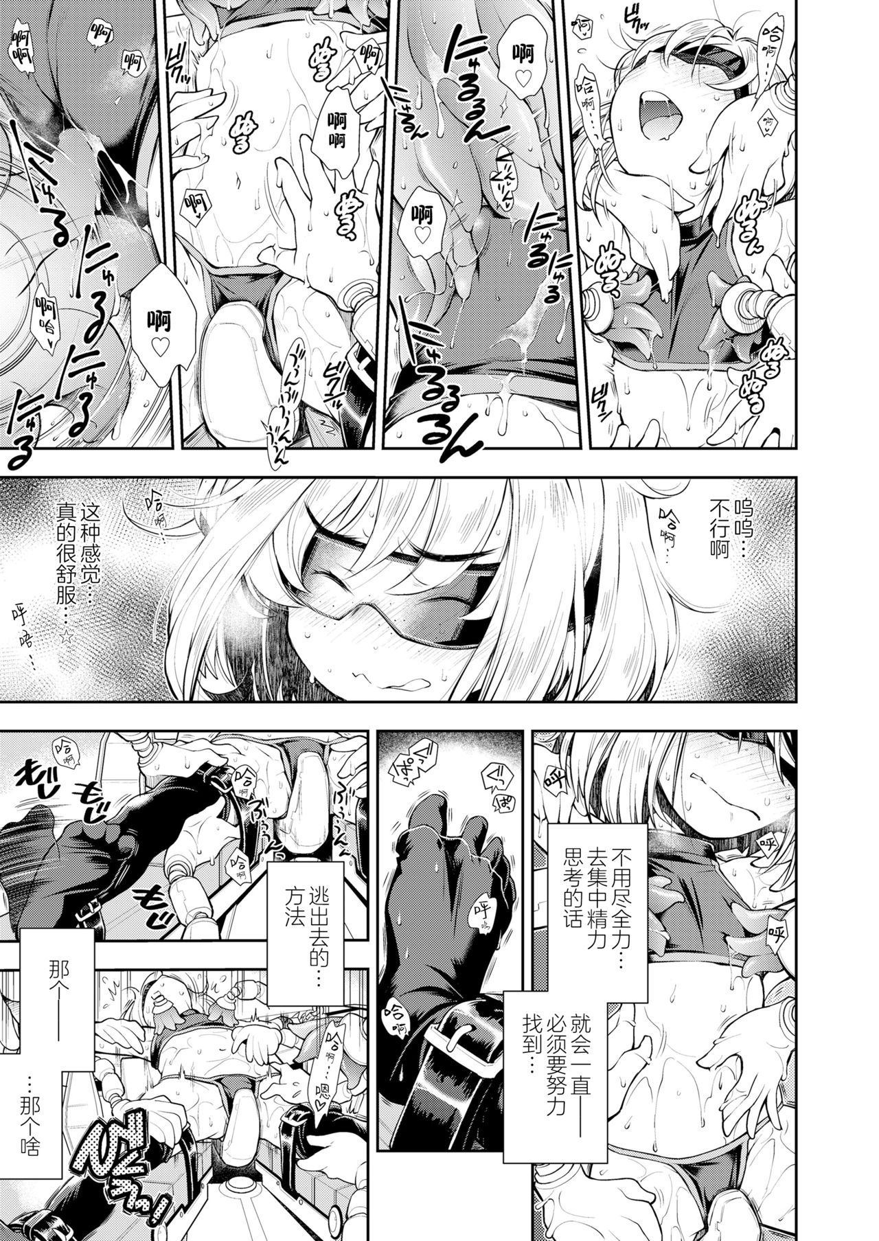 [Ryoumoto Hatsumi] Kinpatsu Loli Ninja wa Kairaku Goumon Machine ni Teikou Dekienai | 金发萝莉忍者无法抵抗快乐拷问机械 (COMIC LO 2020-03)全集P13