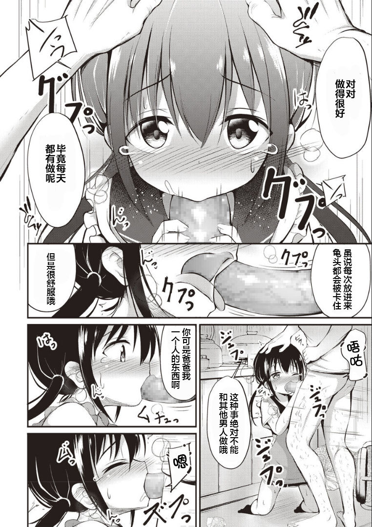 [Itou Usagi] Nana ga Okaa-san (COMIC Masyo 2020-08)全集P8