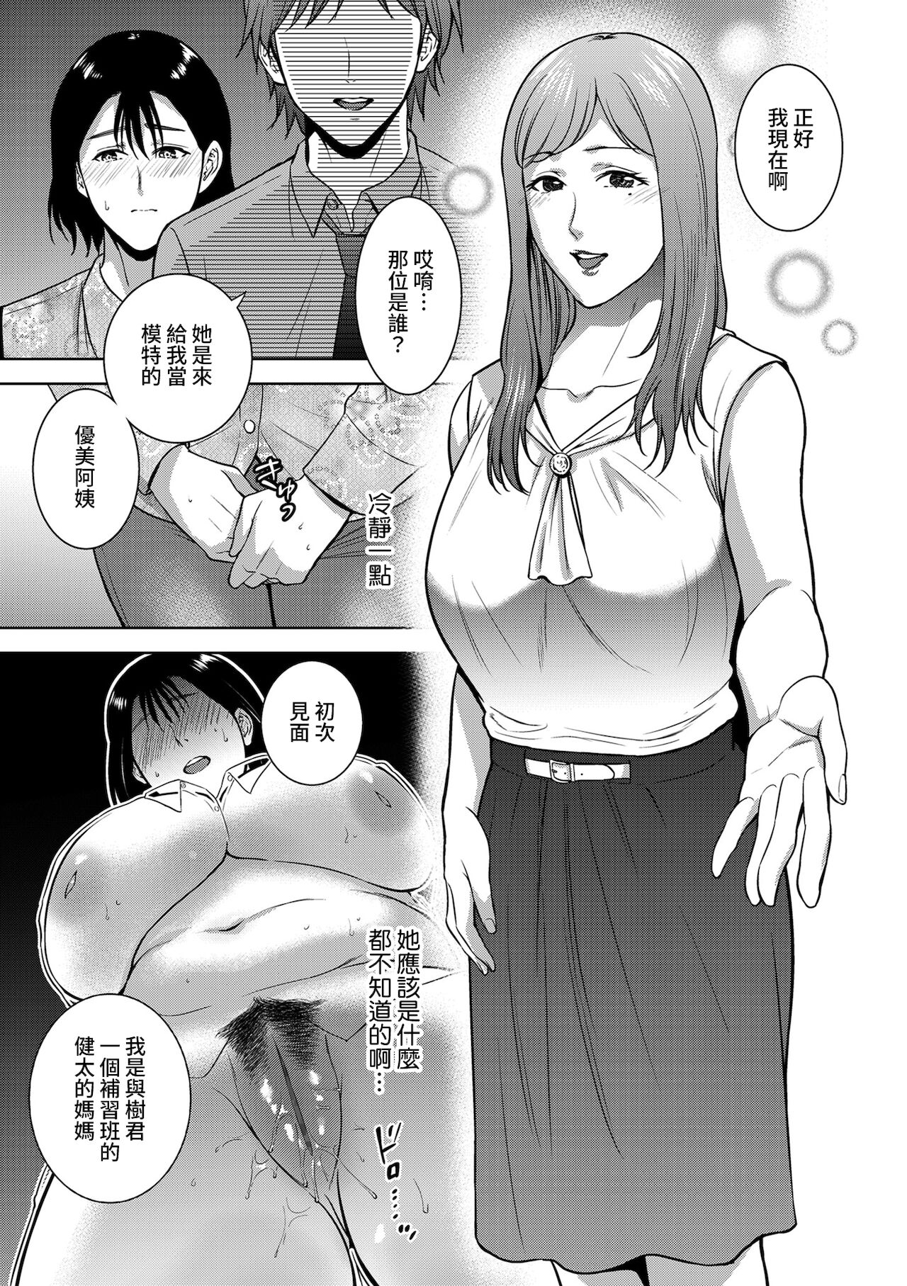 [Natsu no Oyatsu] Incestism Ch. 2 (COMIC Kuriberon DUMA 2022-01 Vol. 32)全集P23