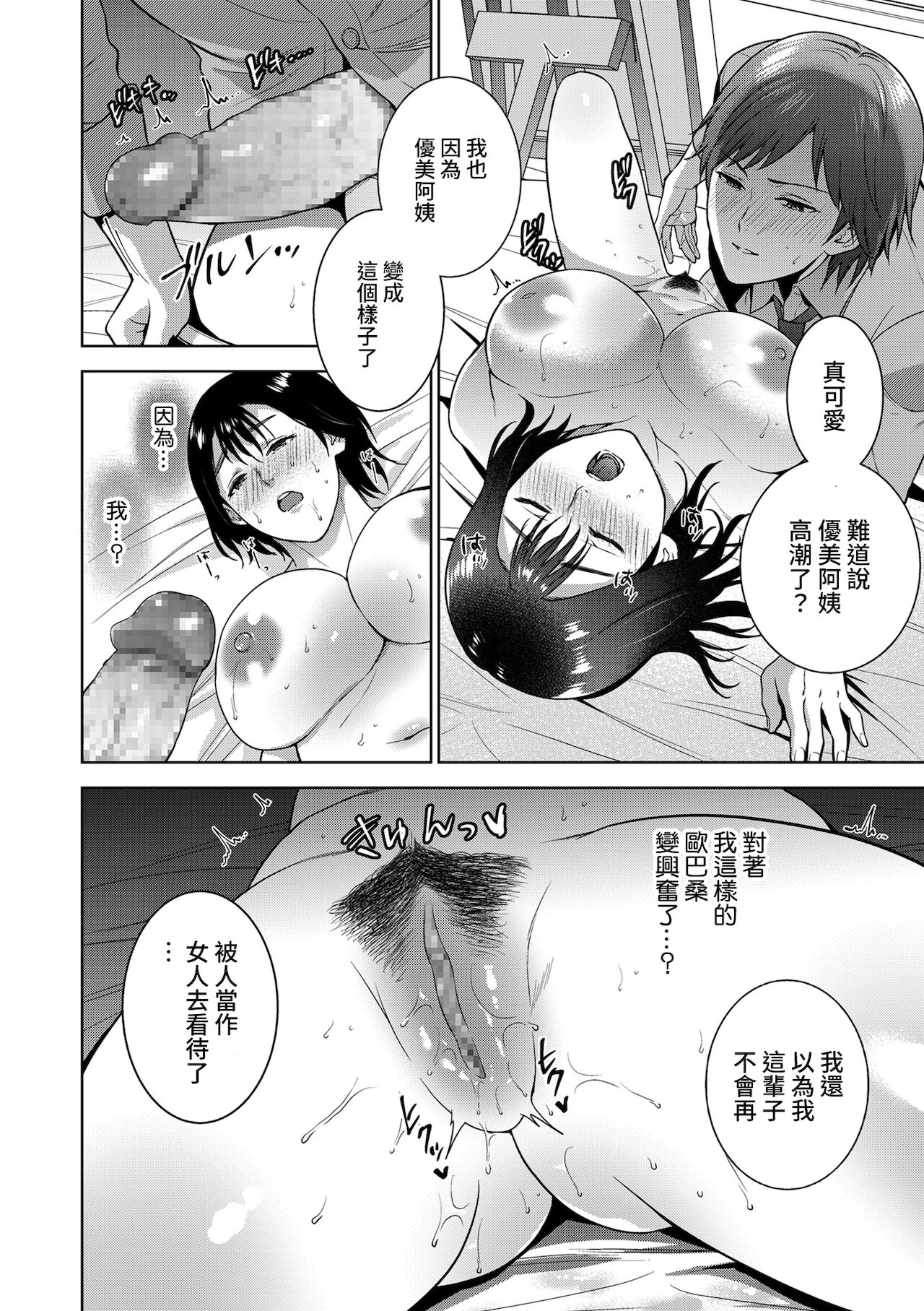 [Natsu no Oyatsu] Incestism Ch. 2 (COMIC Kuriberon DUMA 2022-01 Vol. 32)全集P12