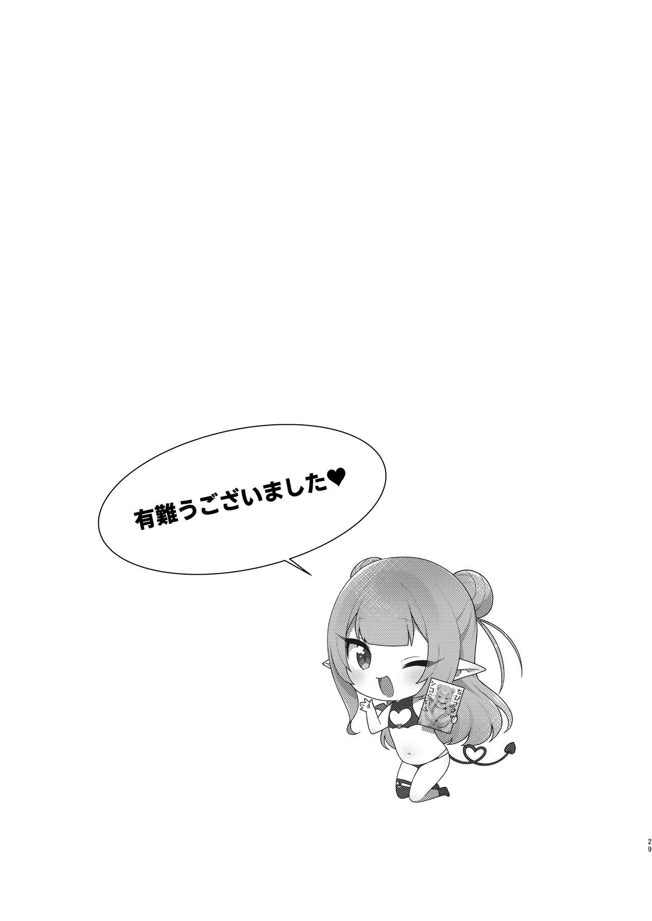 [Kaniya (Kanyapyi)] Chibi Succu Shiko Life全集P28