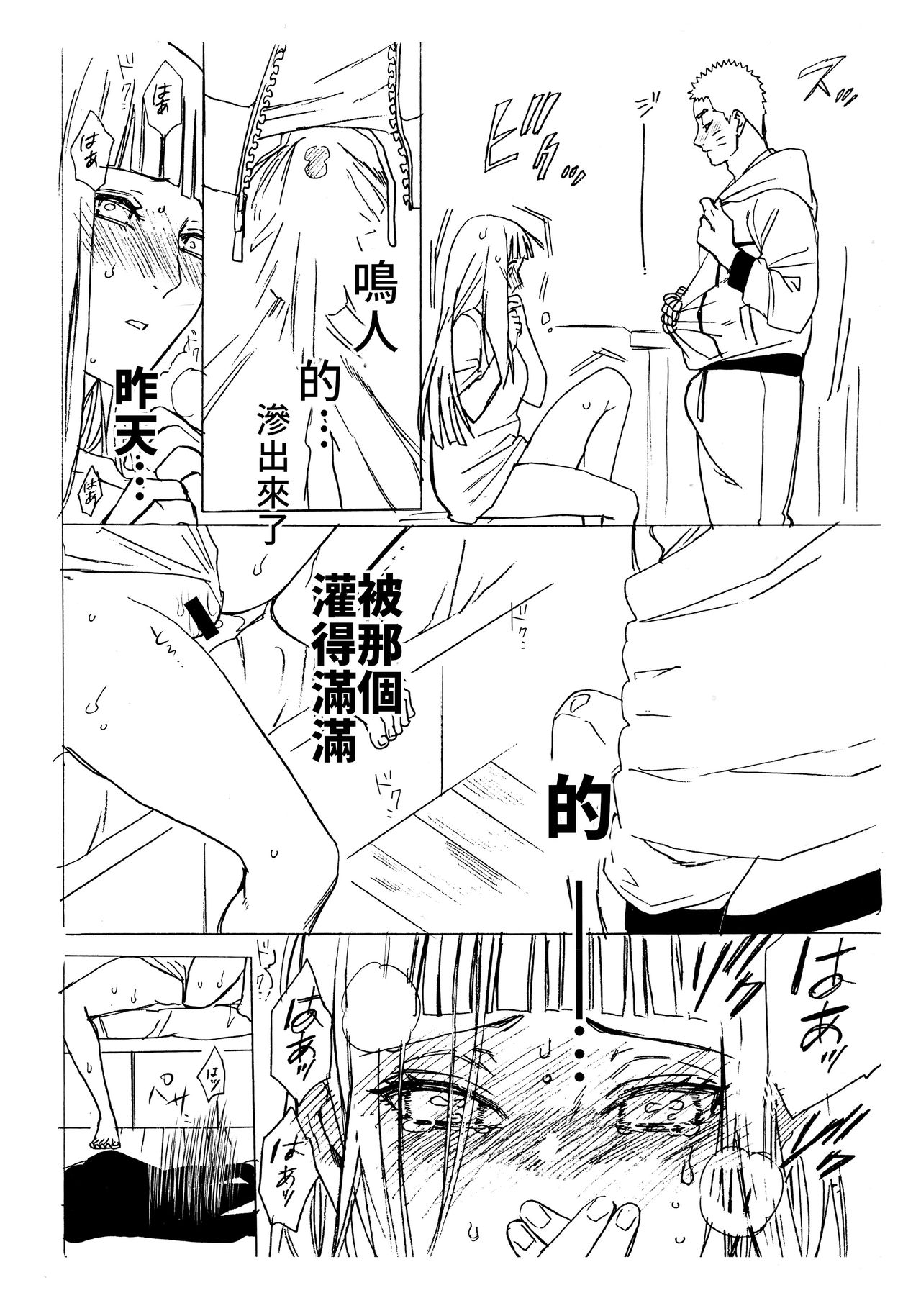 (C93) [a 3103 hut (Satomi)] 1 + 2 | Ato no Futari v1 | 那之後的倆人全集P64