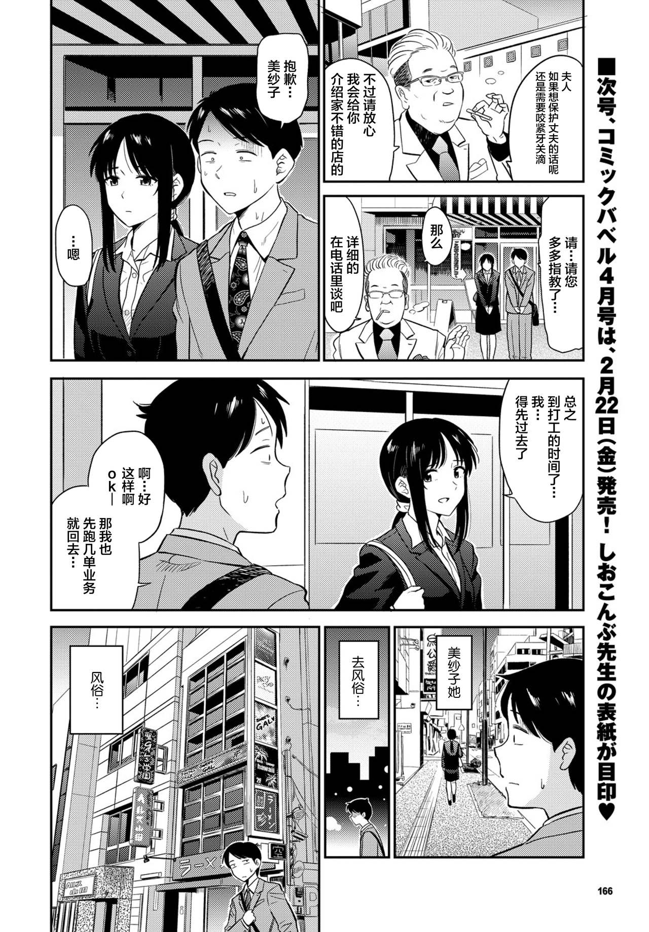 [Hatimoto] Kimi o Uru - Selling my wife (COMIC BAVEL 2019-03全集P1