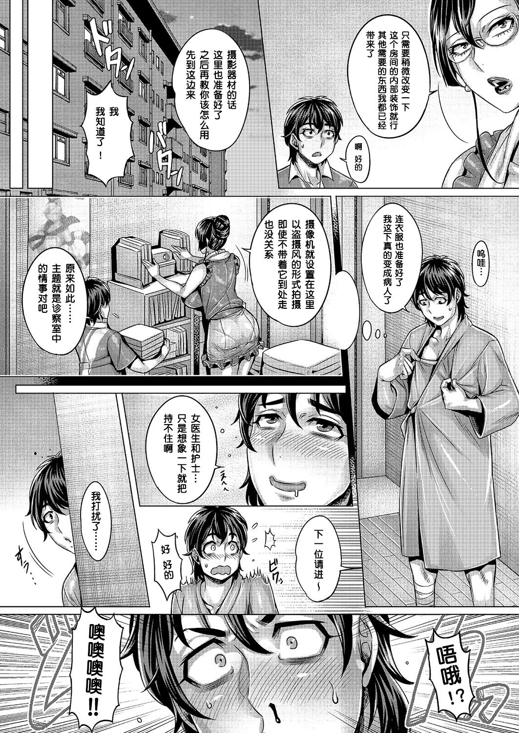 [Momofuki Rio] Junyoku Kaihouku 5-goushitsu (COMIC AUN 2018-02) [全集P5