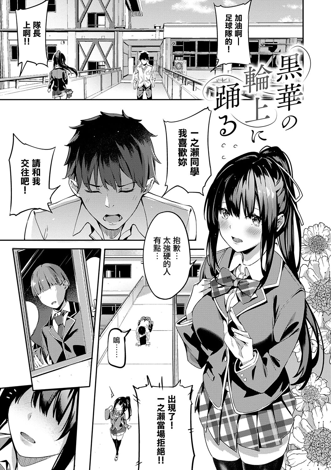 [Bunga] Kenshin Nadeshiko Ch.1-2全集P5