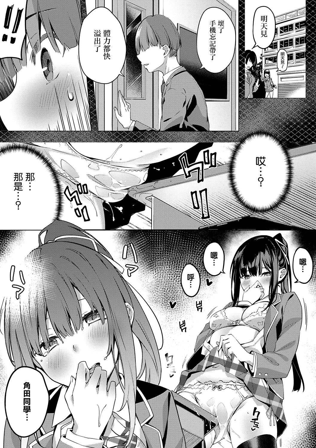 [Bunga] Kenshin Nadeshiko Ch.1-2全集P9