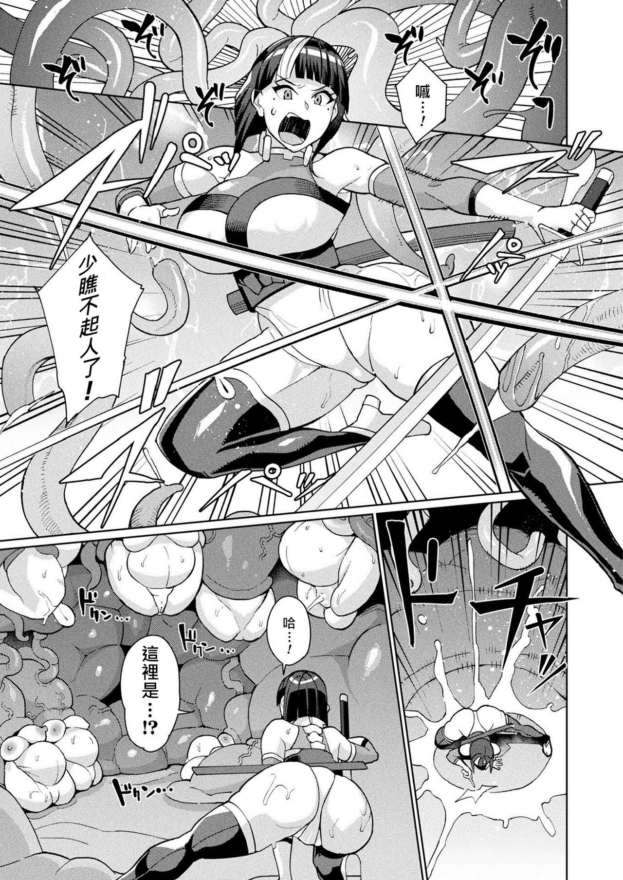 [Yumano Yuuki] Ken Miko Kaguya, Shokushu Ingoku de Naedoko Ochi (COMIC Unreal 2021-02 Vol. 89) [Chinese] [Digital]全集P3