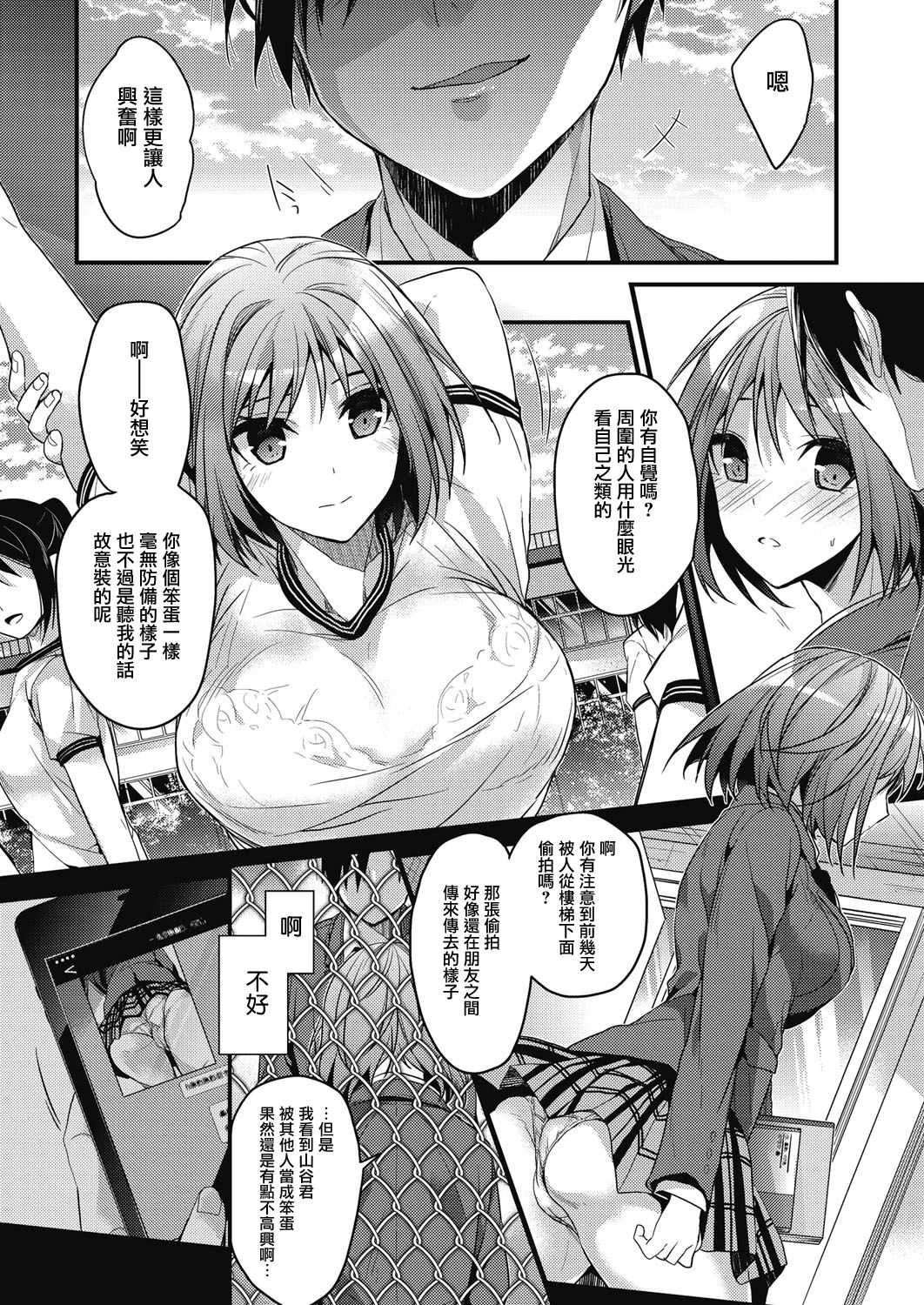 [Mizuyuki] koudaimousoukyou (COMIC HOTMILK 2017-01)全集P4