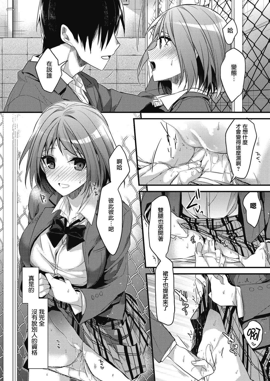 [Mizuyuki] koudaimousoukyou (COMIC HOTMILK 2017-01)全集P6