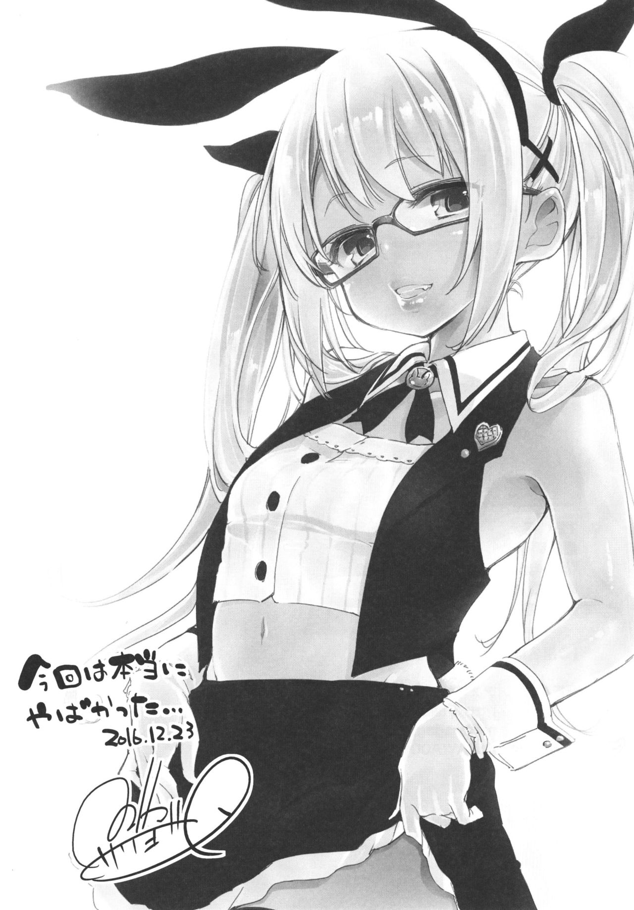 [A.L.L (Azuma Sawayoshi)] Goshimei wa? Marie-chan de! (Dead or Alive)全集P23