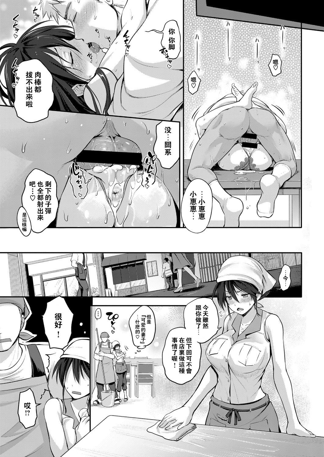 [Kurokoshi You] Yome to Asobou! (COMIC ExE 08)全集P26