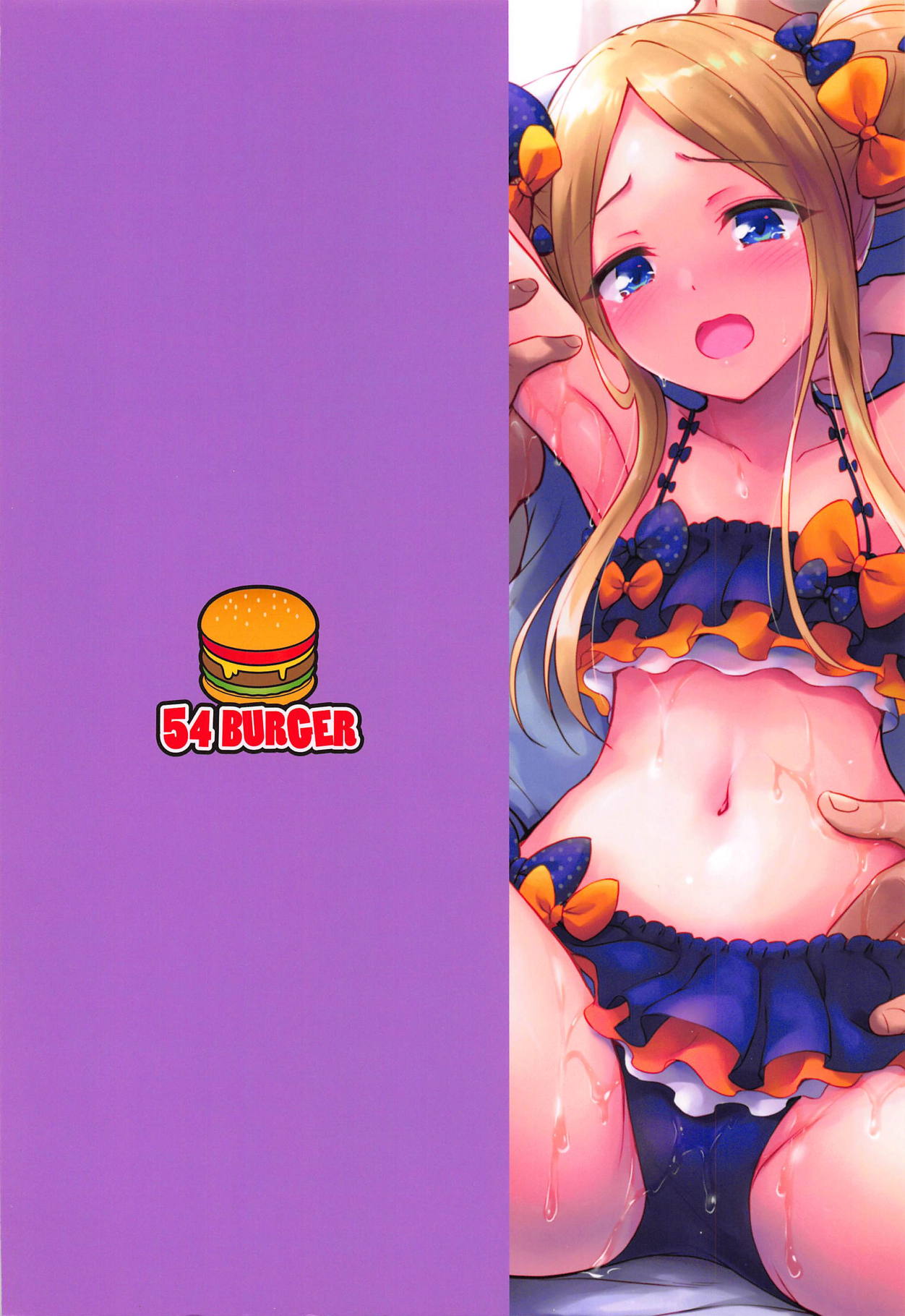 (C95) [54BURGER (Marugoshi)] Chaldea Loli Massage | 迦勒底的蘿莉精油按摩 (Fate/Grand Order)全集P25