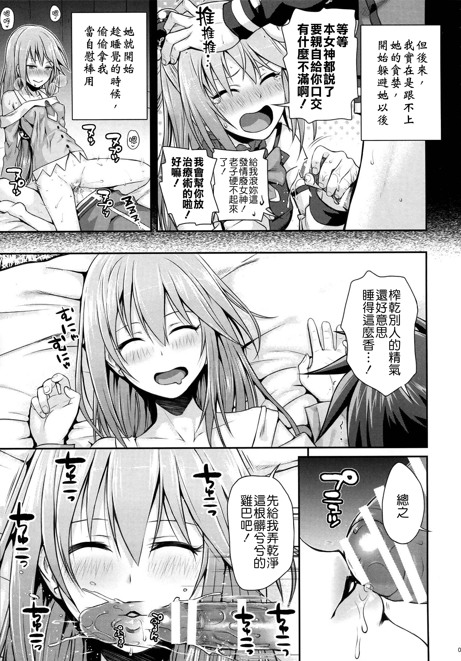 (COMIC1☆10) [40010 1-GO (40010Prototype)] CHOYGEDO! (Kono Subarashii Sekai ni Syukufuku o!)全集P9