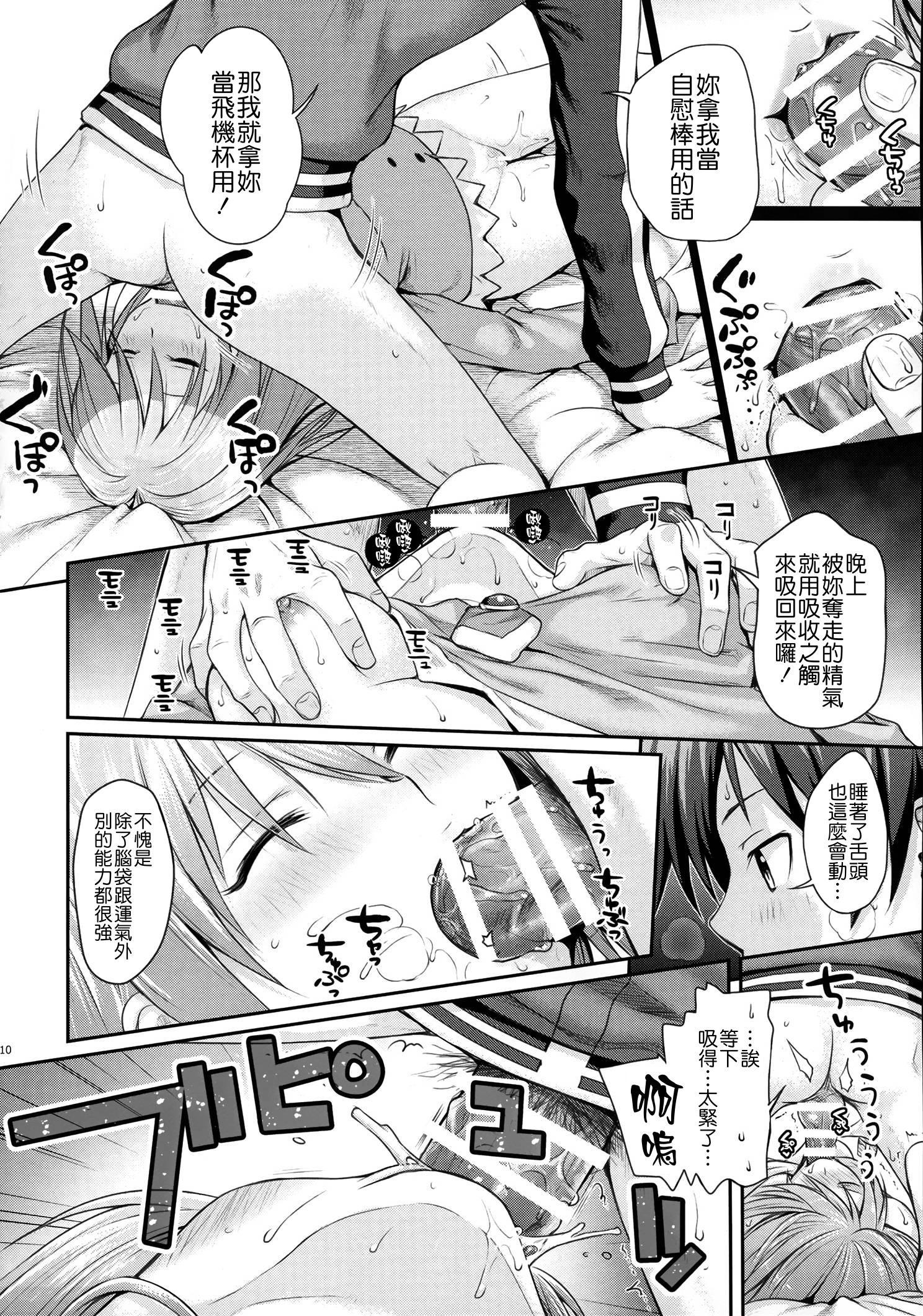 (COMIC1☆10) [40010 1-GO (40010Prototype)] CHOYGEDO! (Kono Subarashii Sekai ni Syukufuku o!)全集P10