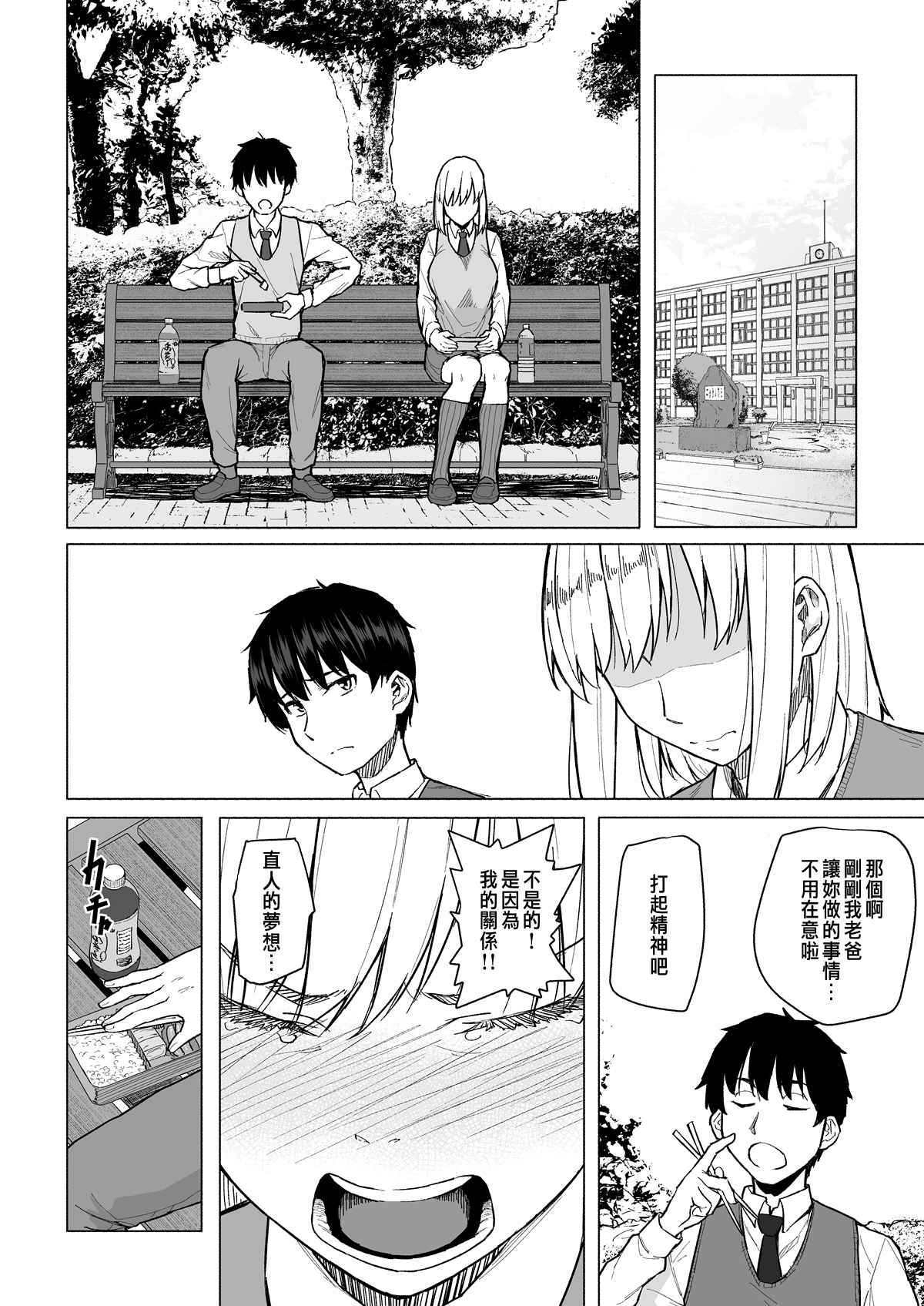 [Magekichi] Botsu ni Shita Ero Manga 2 Project aborted [Chinese]全集P9