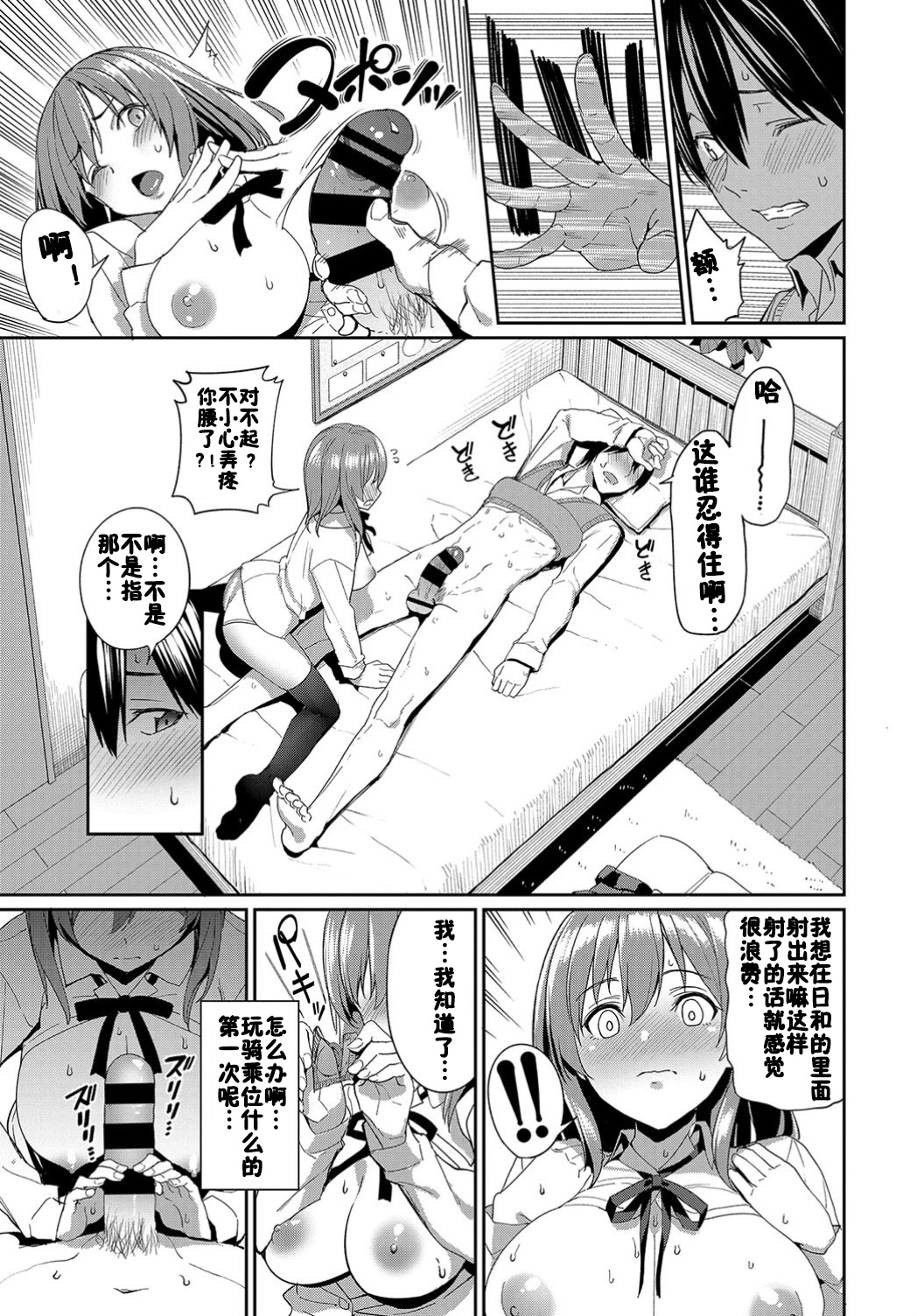 [Asamine Tel] Yasashii Kanojo? (COMIC BAVEL 2019-06)全集P9