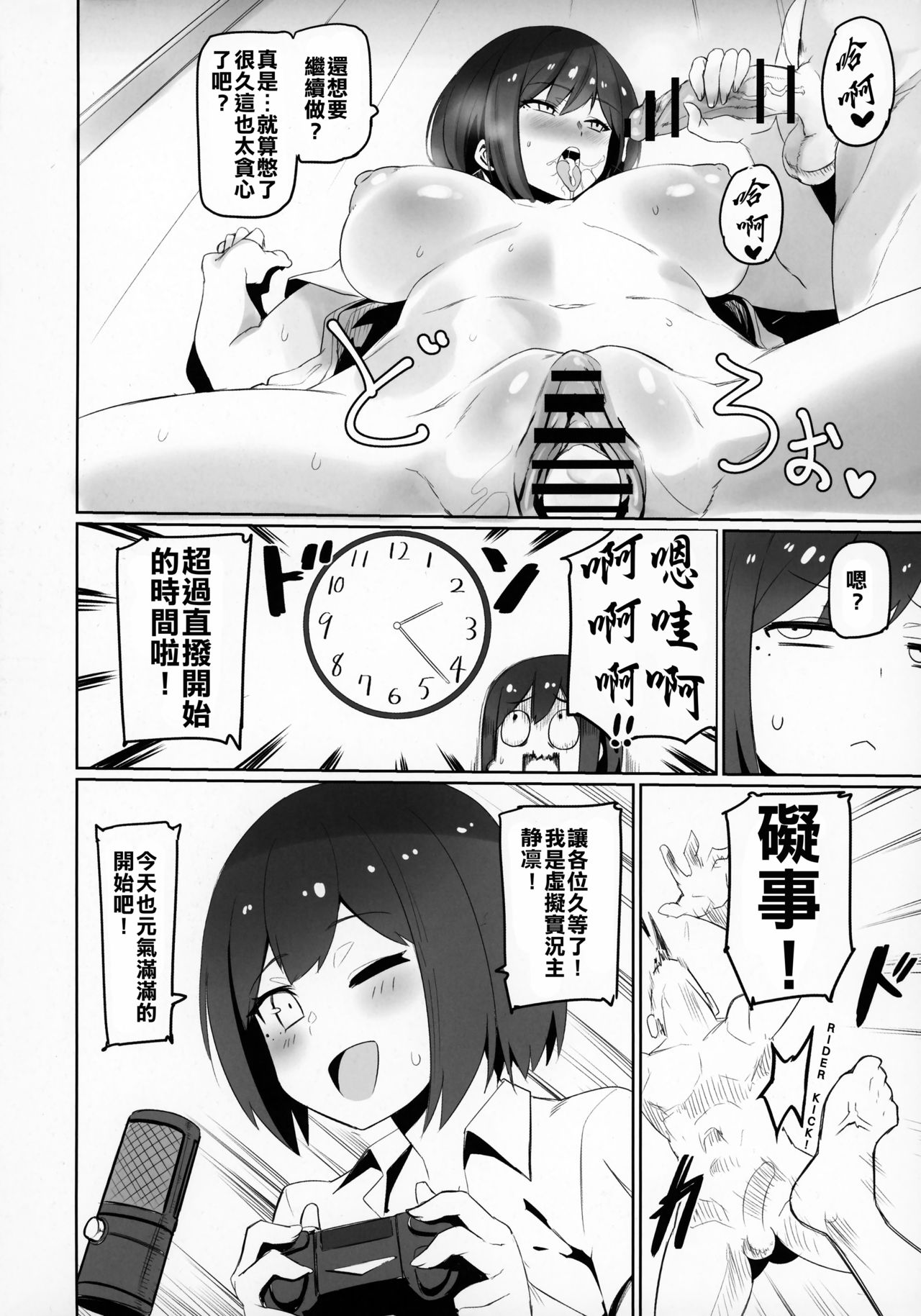 (C94) [UU-ZONE (nuezou)] Nijimanji (Nijisanji)全集P21