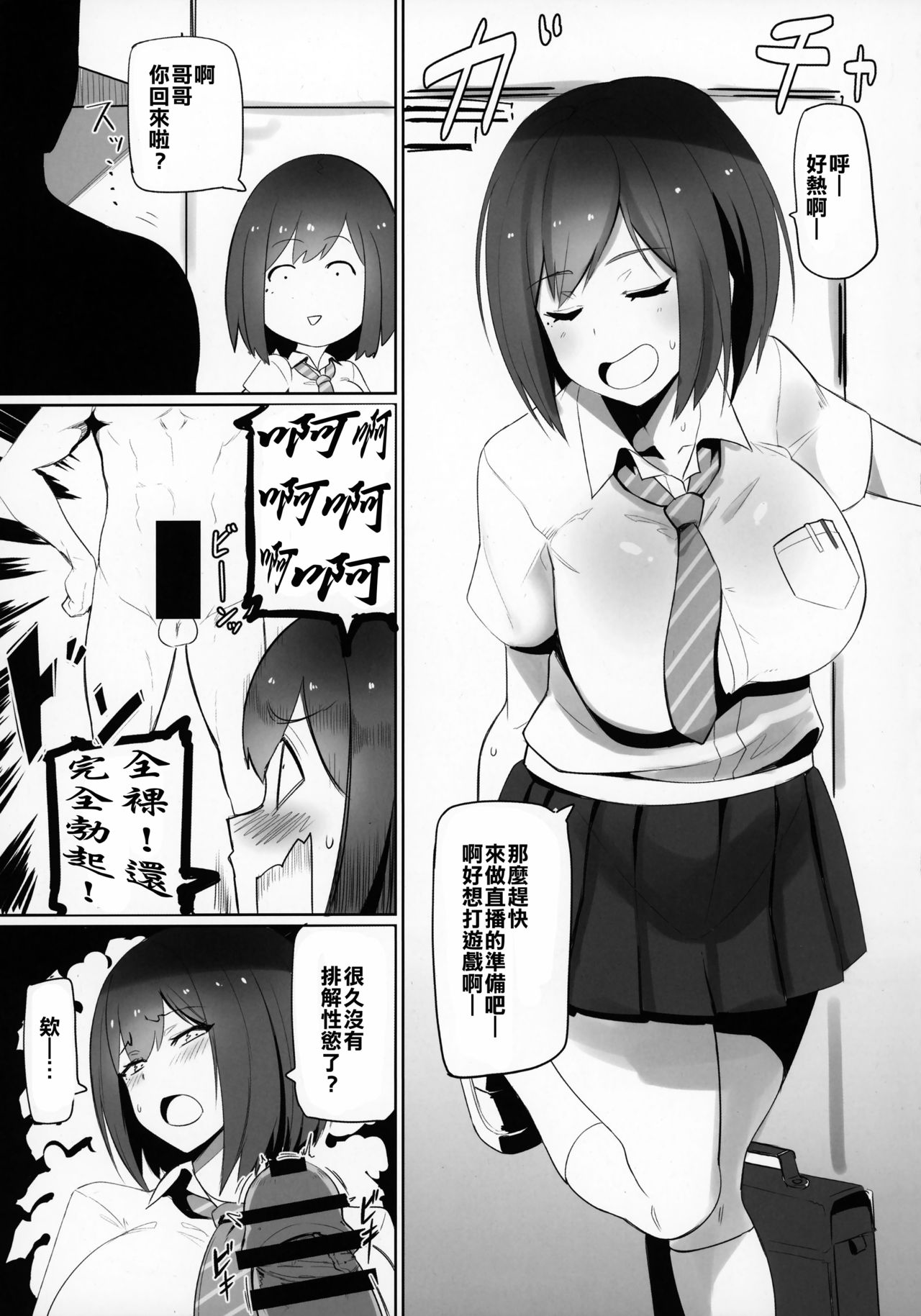 (C94) [UU-ZONE (nuezou)] Nijimanji (Nijisanji)全集P14