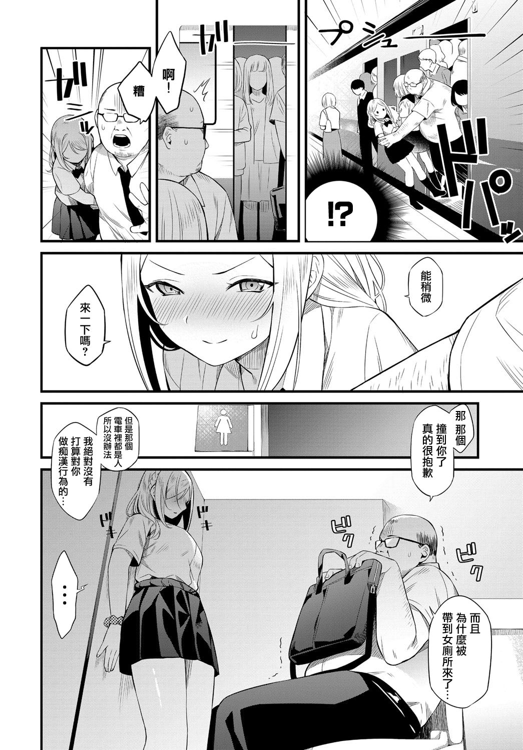 [Kaidouj1] Natsu no Asa Ase (COMIC Anthurium 2018-12)全集P4