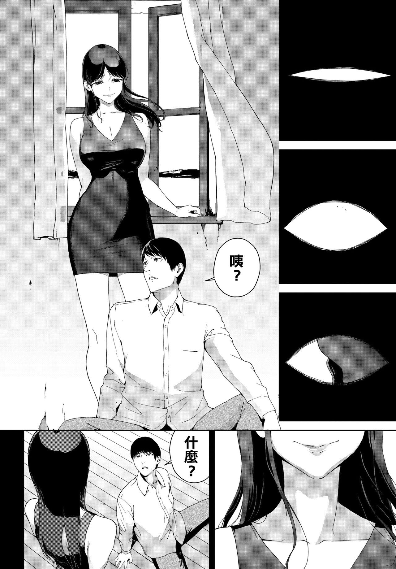 [Iwasaki Yuuki] Madobe no Onna (COMIC BAVEL 2020-09全集P3