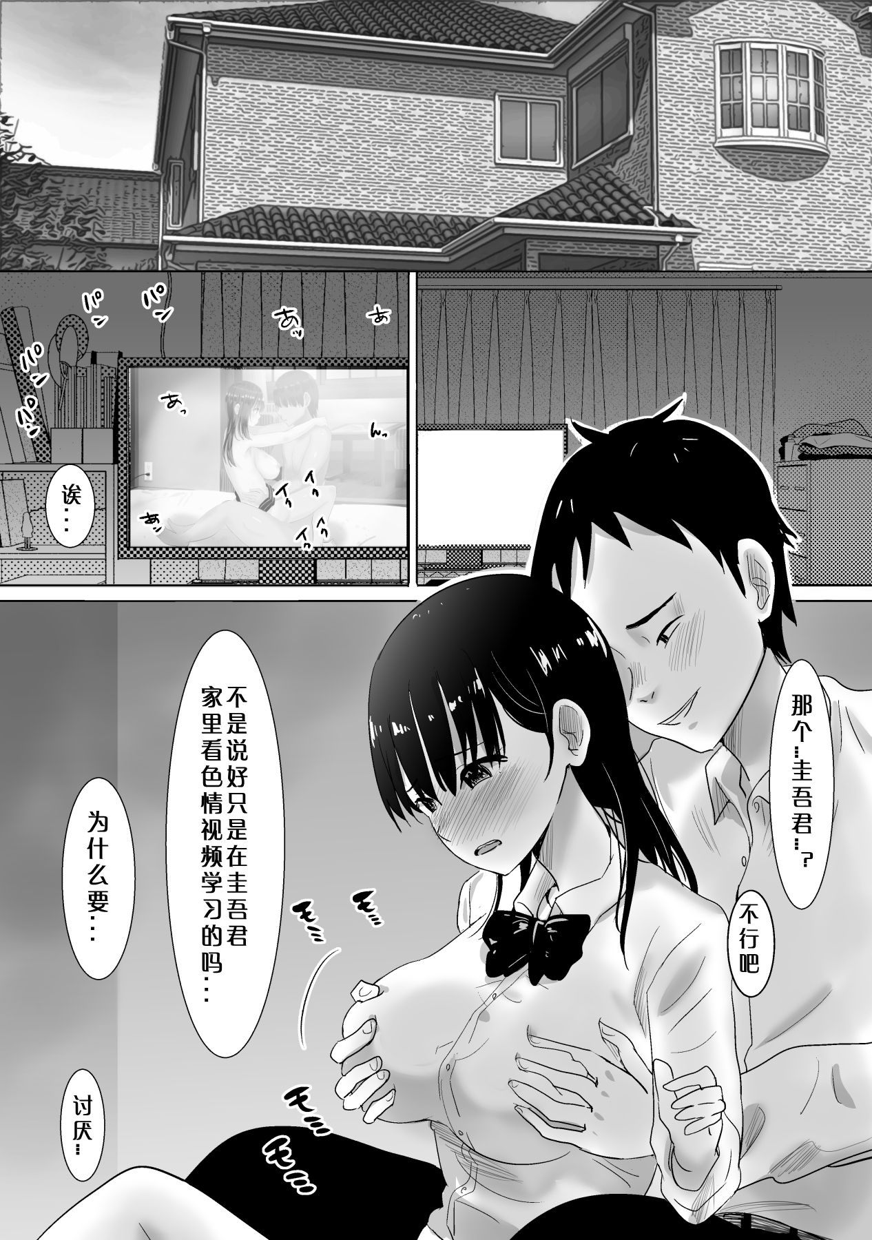 [Muramura Murason (Nibo)] Sakura Chiru -Boku no Shiranai Tokoro de Kanojo to Shinyuu ga Futarikiri de...全集P15