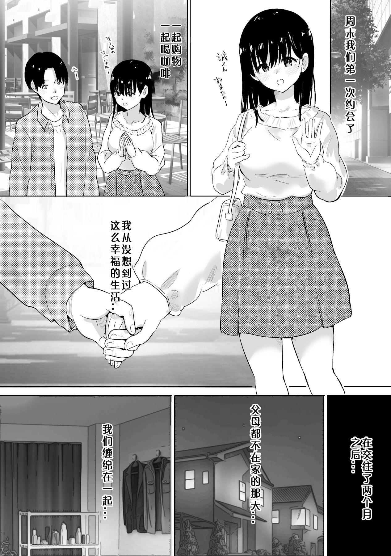 [Muramura Murason (Nibo)] Sakura Chiru -Boku no Shiranai Tokoro de Kanojo to Shinyuu ga Futarikiri de...全集P8