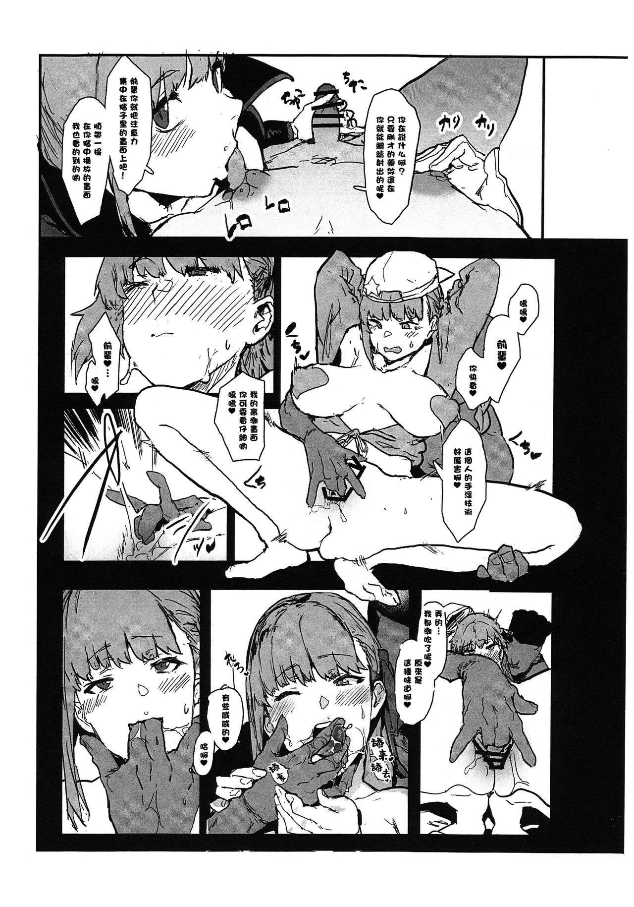 (COMIC1☆15) [Nhoooooooooooooo (Oosawara Sadao)] BB-chan no Netorase Eizou o Minagara OnaSuppo Shite Morau Hon (Fate/Grand Order)全集P6