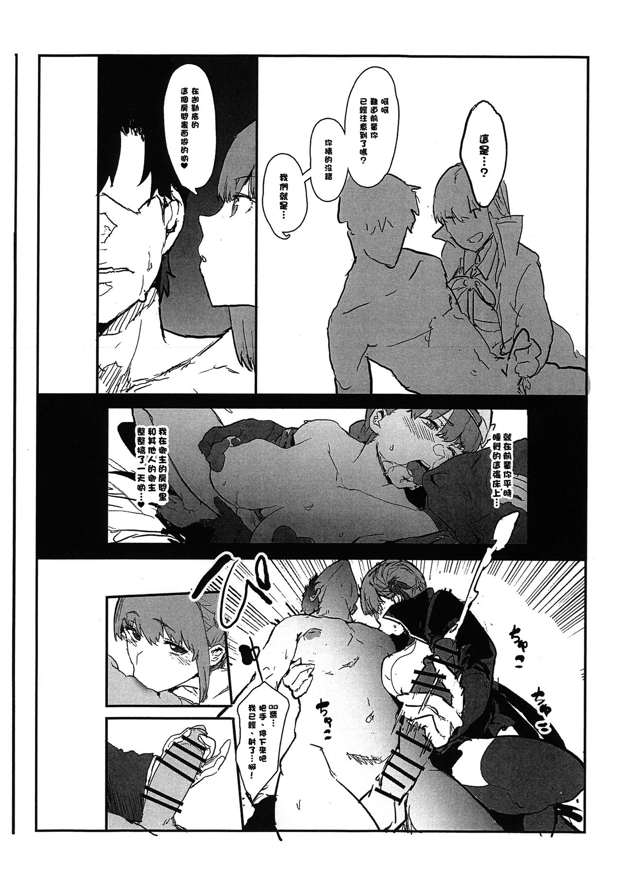 (COMIC1☆15) [Nhoooooooooooooo (Oosawara Sadao)] BB-chan no Netorase Eizou o Minagara OnaSuppo Shite Morau Hon (Fate/Grand Order)全集P5