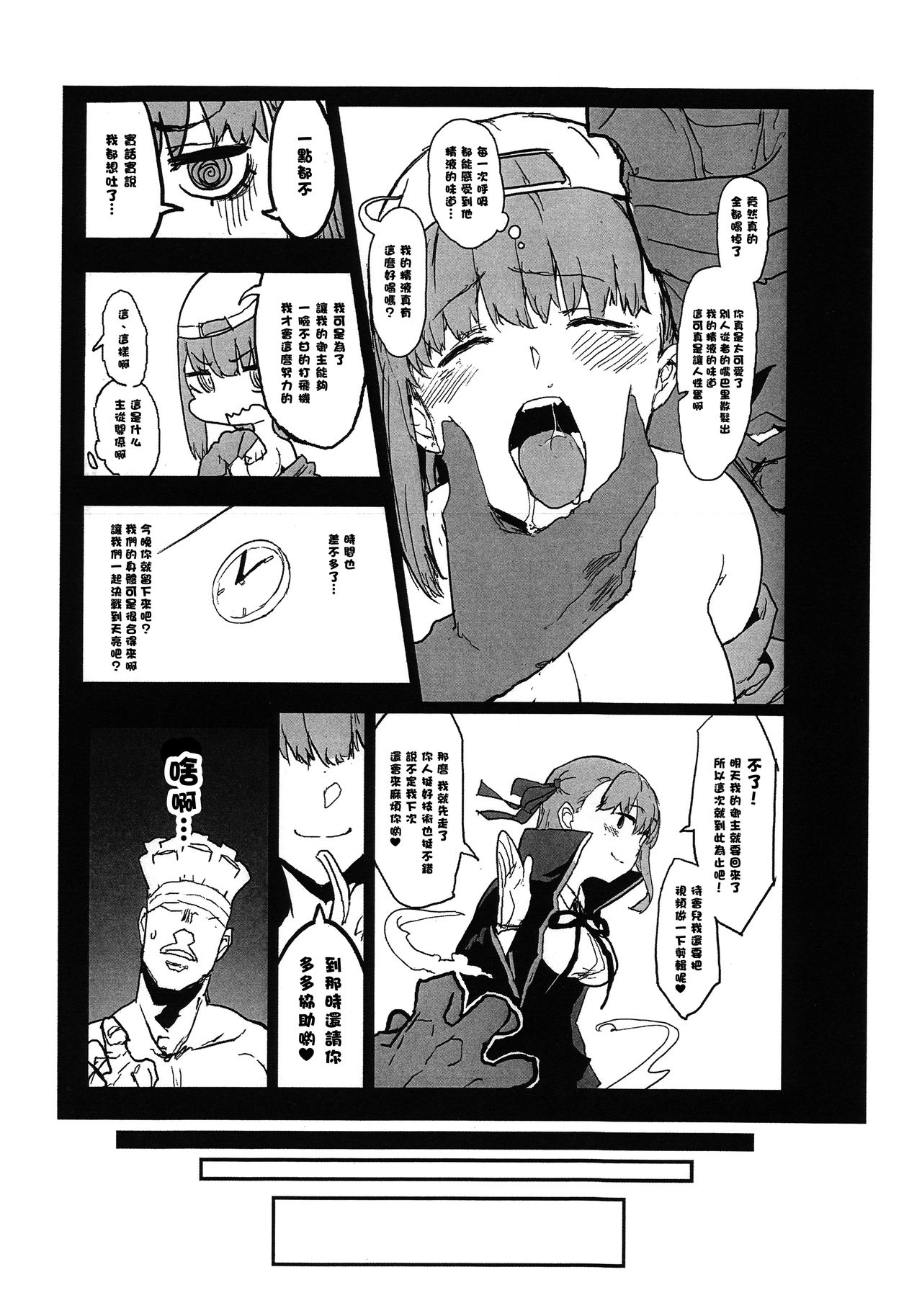 (COMIC1☆15) [Nhoooooooooooooo (Oosawara Sadao)] BB-chan no Netorase Eizou o Minagara OnaSuppo Shite Morau Hon (Fate/Grand Order)全集P12