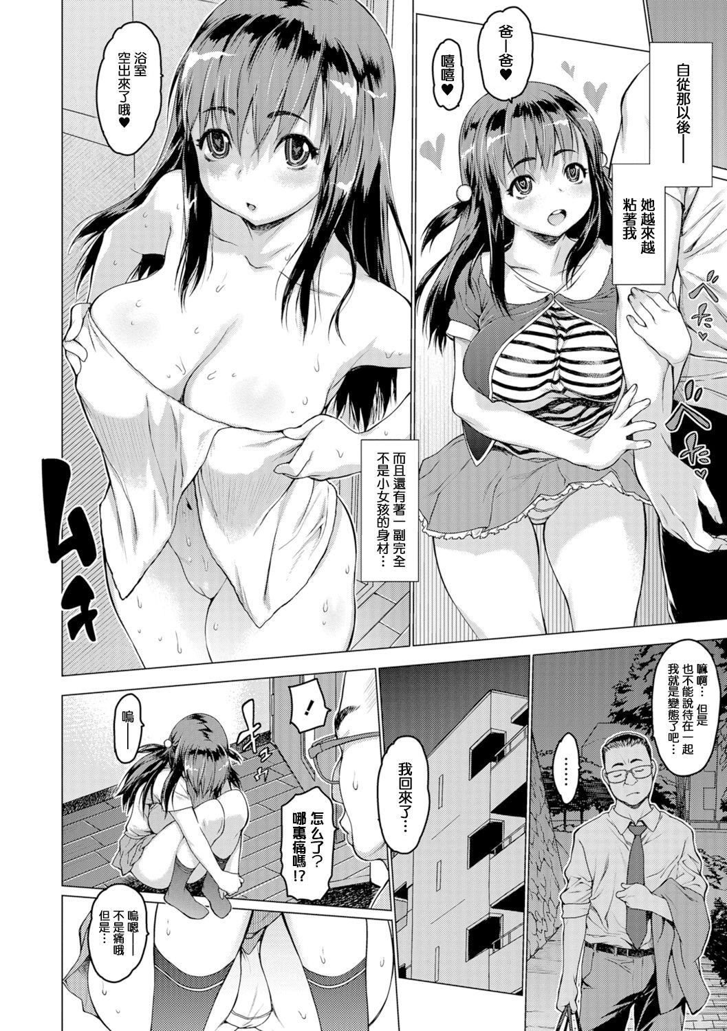 [Zero no Mono] Dogatsuku Sukebe (COMIC Shigekiteki SQUIRT!! Vol. 07)全集P6