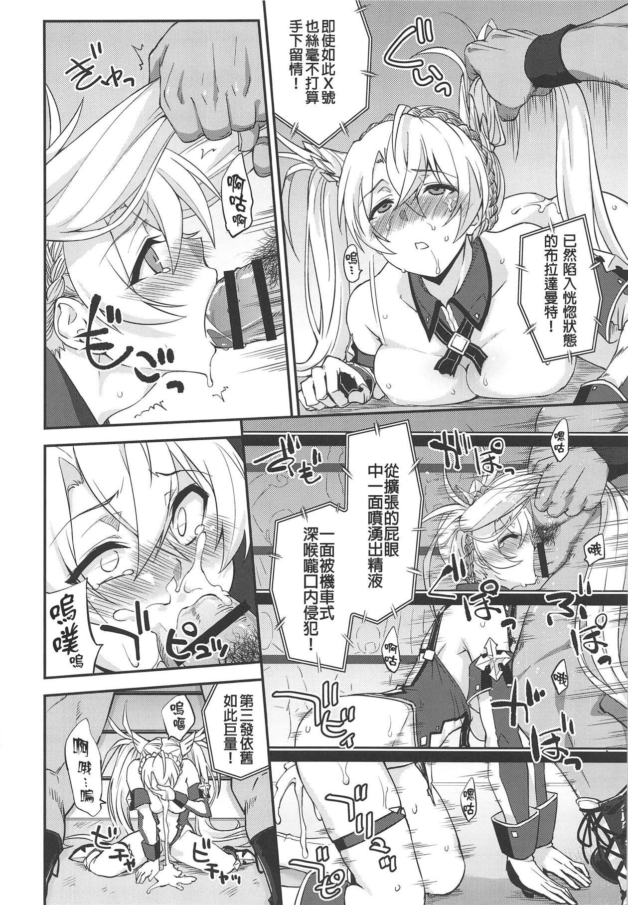 (COMIC1☆15) [Fruitsjam (Mikagami Sou)] Bradamante Daihaiboku (Fate/Grand Order)全集P21