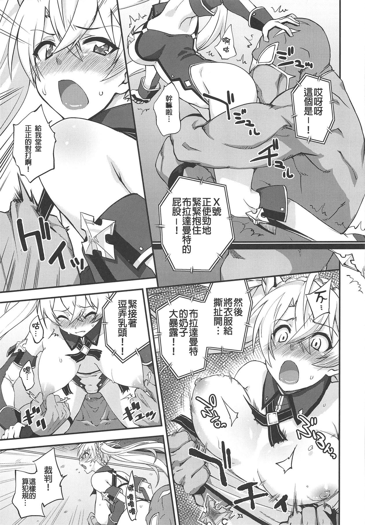 (COMIC1☆15) [Fruitsjam (Mikagami Sou)] Bradamante Daihaiboku (Fate/Grand Order)全集P6