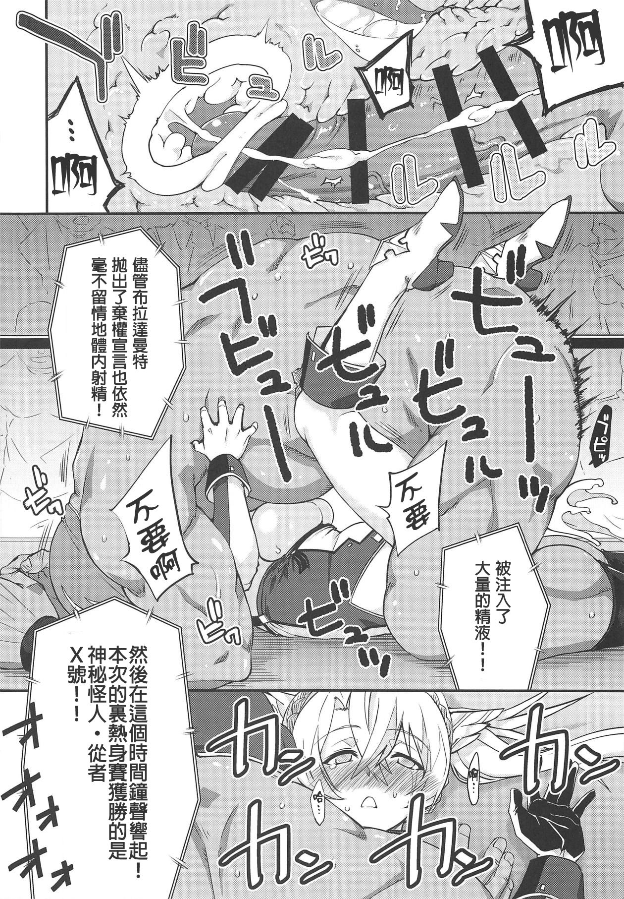 (COMIC1☆15) [Fruitsjam (Mikagami Sou)] Bradamante Daihaiboku (Fate/Grand Order)全集P17