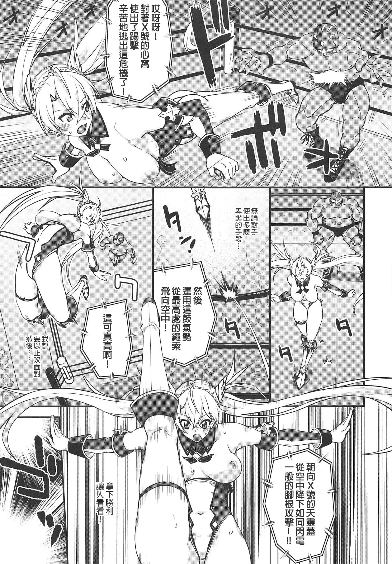 (COMIC1☆15) [Fruitsjam (Mikagami Sou)] Bradamante Daihaiboku (Fate/Grand Order)全集P8