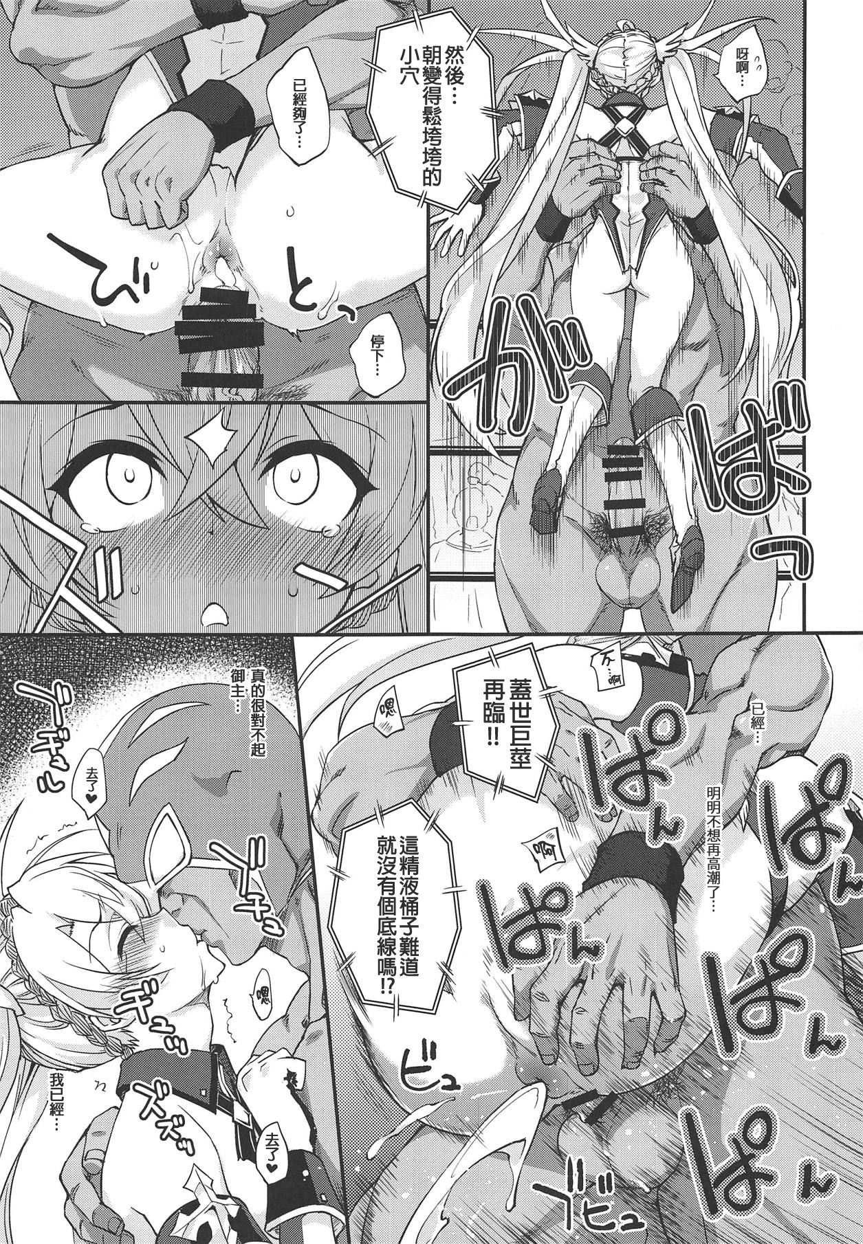 (COMIC1☆15) [Fruitsjam (Mikagami Sou)] Bradamante Daihaiboku (Fate/Grand Order)全集P22