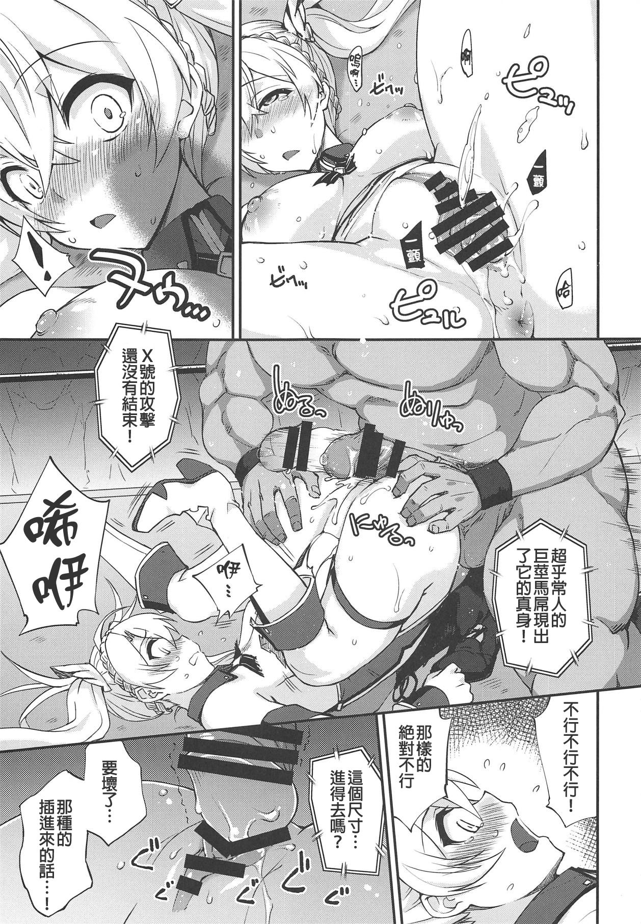 (COMIC1☆15) [Fruitsjam (Mikagami Sou)] Bradamante Daihaiboku (Fate/Grand Order)全集P14