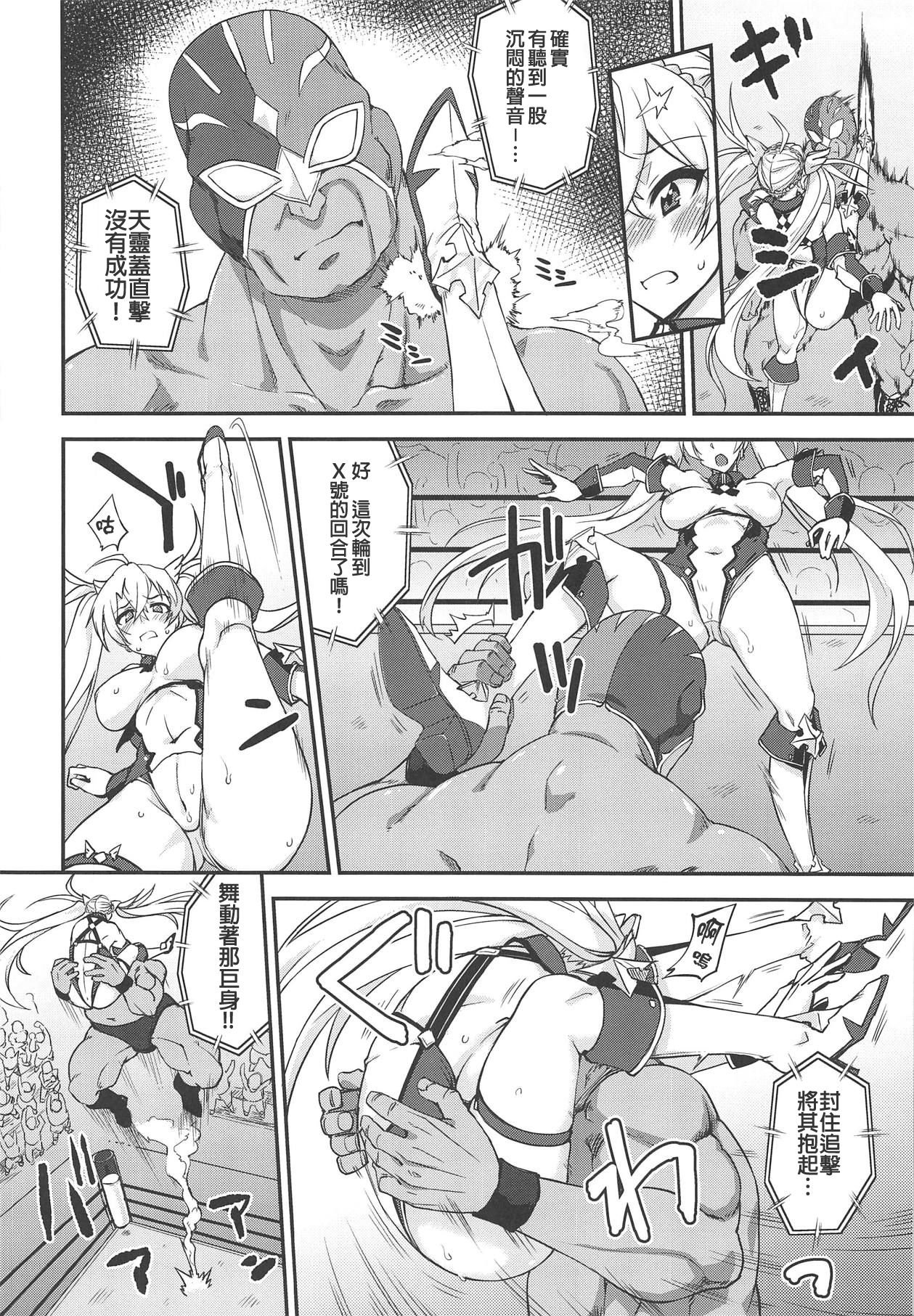 (COMIC1☆15) [Fruitsjam (Mikagami Sou)] Bradamante Daihaiboku (Fate/Grand Order)全集P9