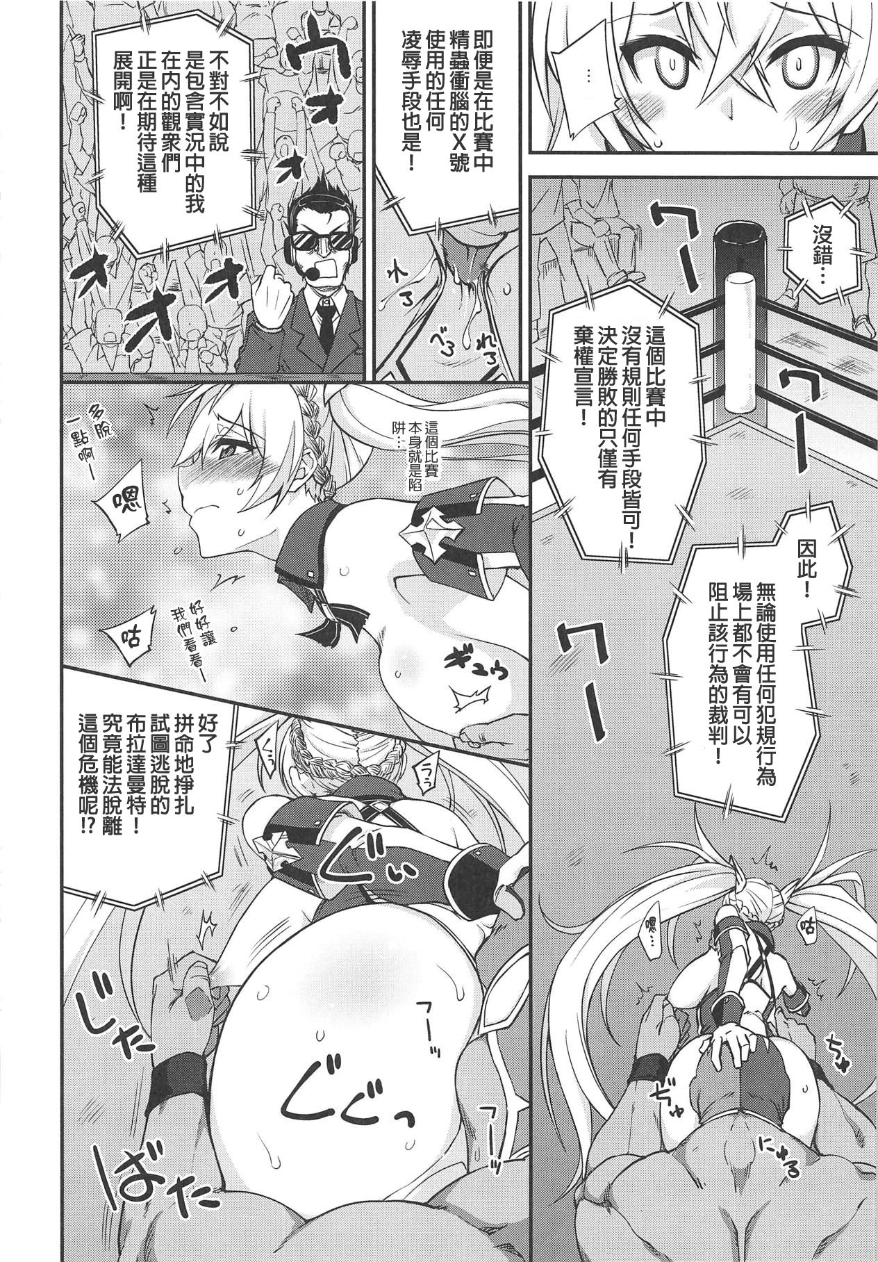 (COMIC1☆15) [Fruitsjam (Mikagami Sou)] Bradamante Daihaiboku (Fate/Grand Order)全集P7