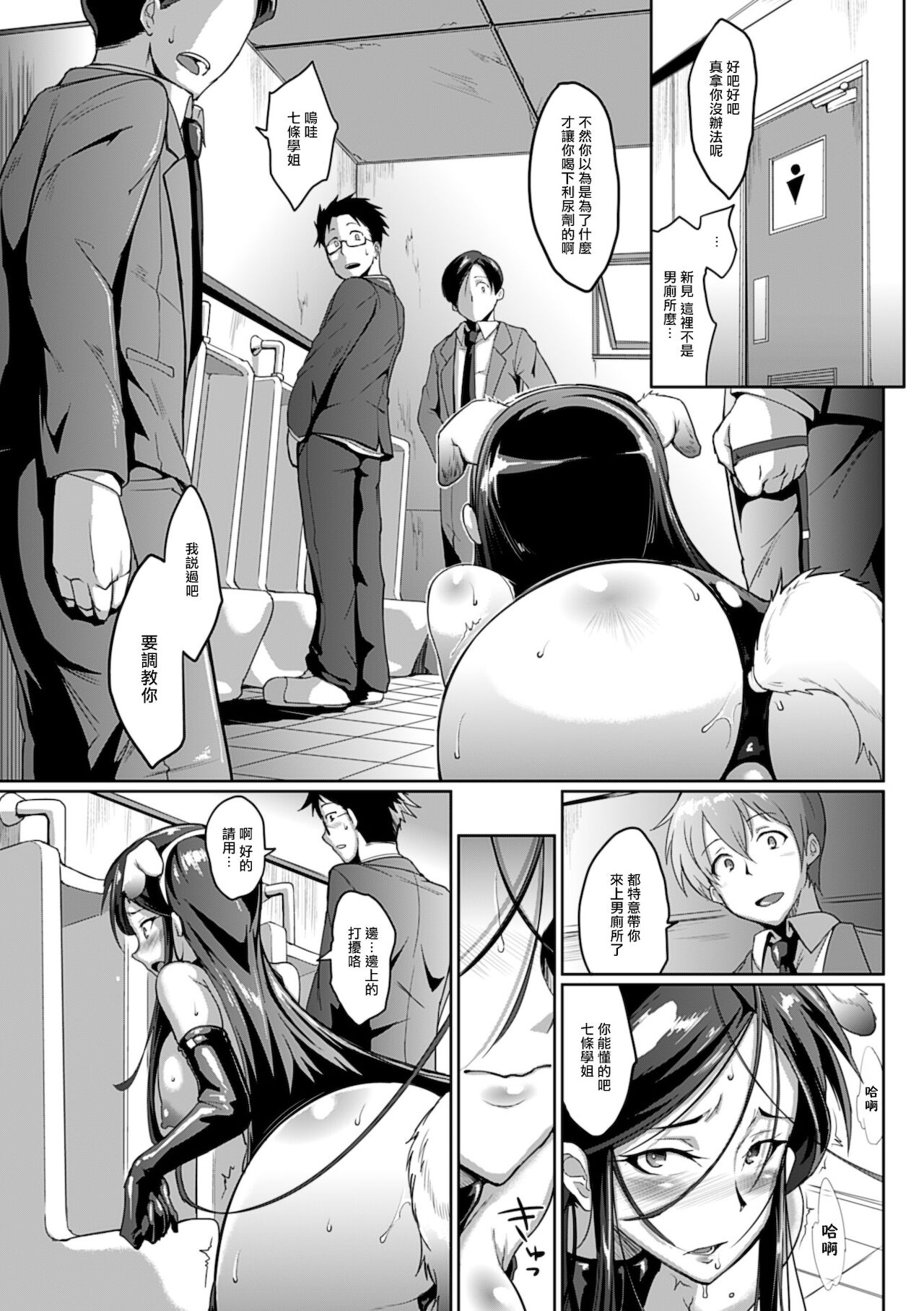 [Fan no Hitori] Drop Out After Class (Dropout)全集P10