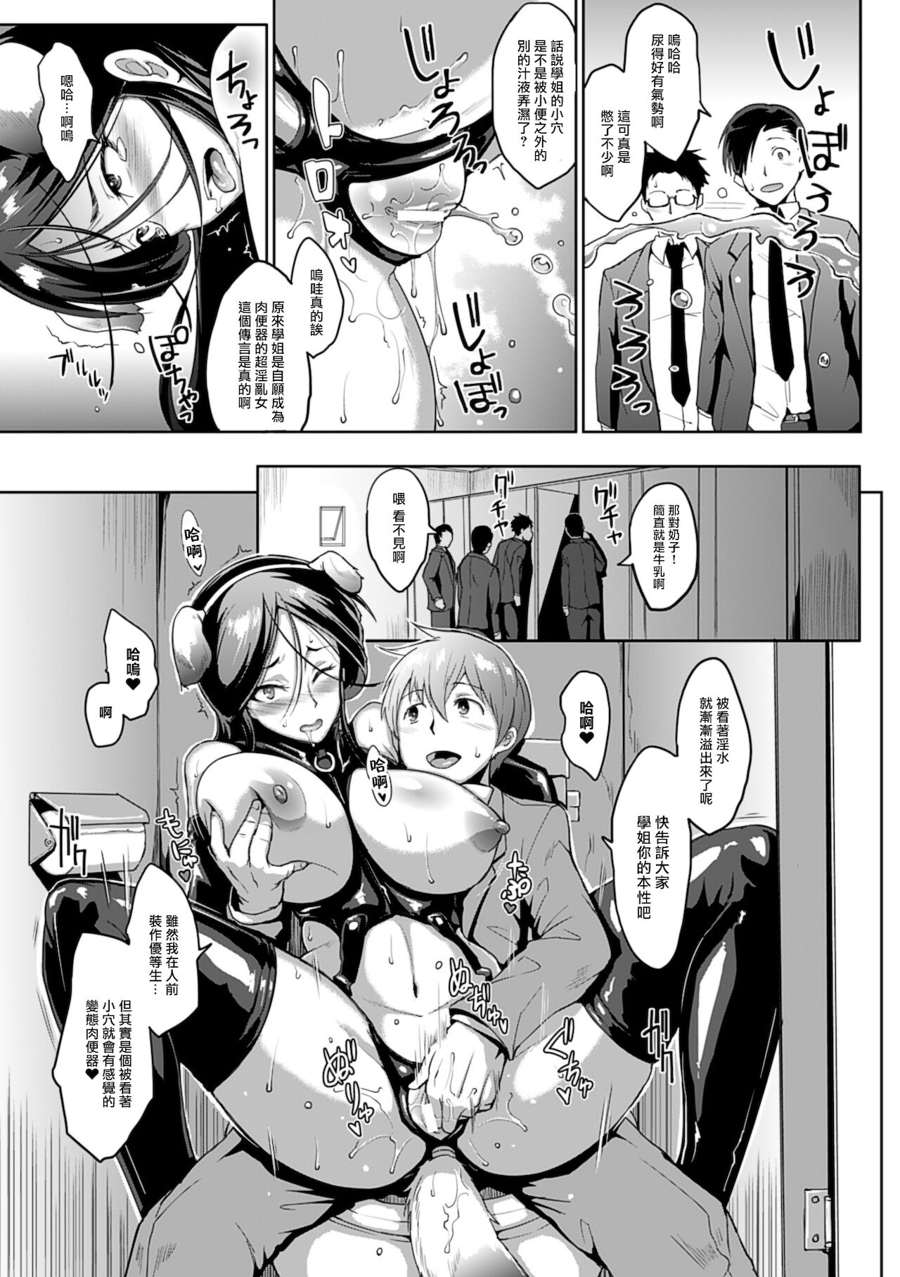 [Fan no Hitori] Drop Out After Class (Dropout)全集P12