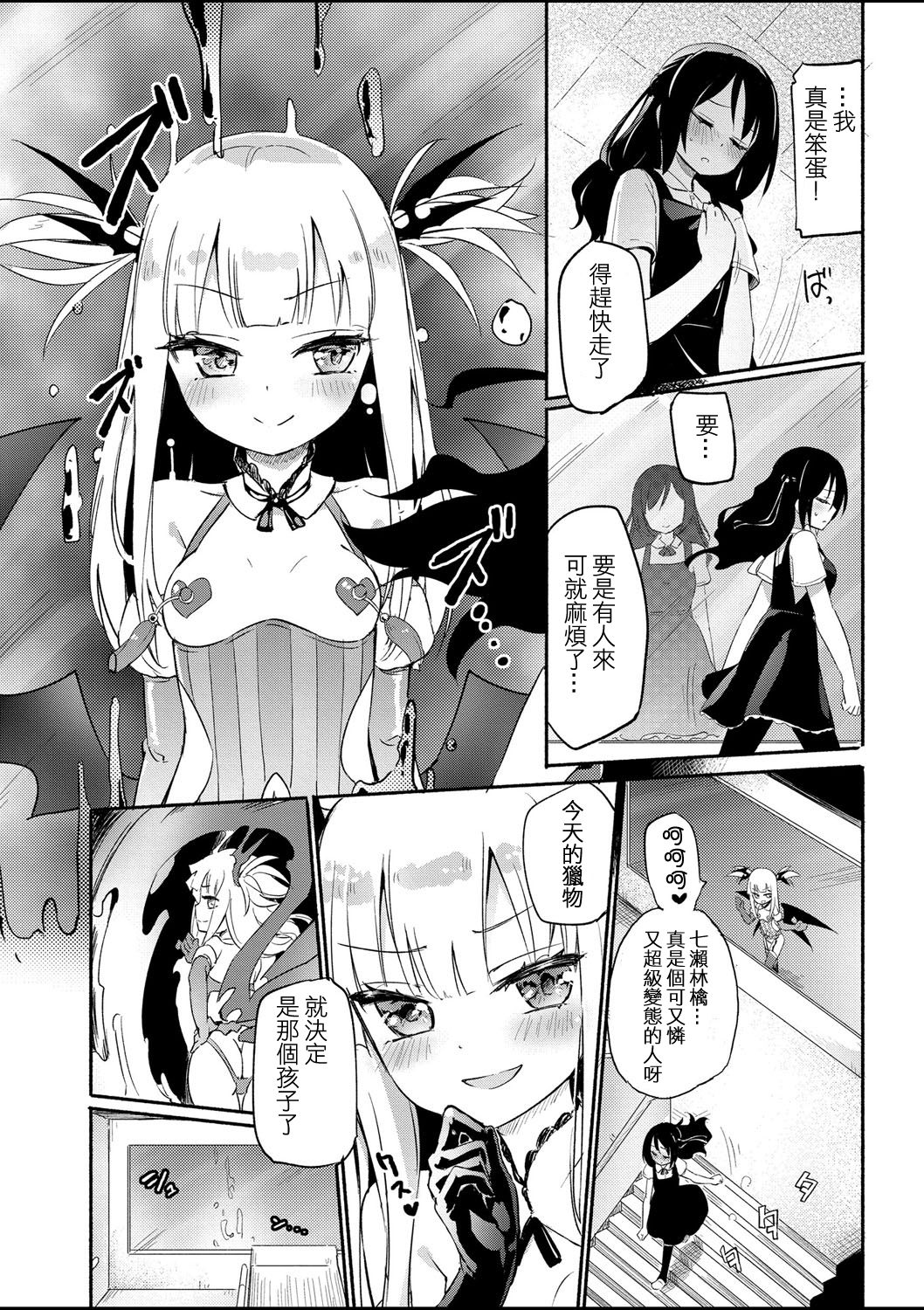 [Homura Subaru] Sakunyuu Inma Chi–Che Ch. 1（COMIC Reboot Vol. 01全集P4