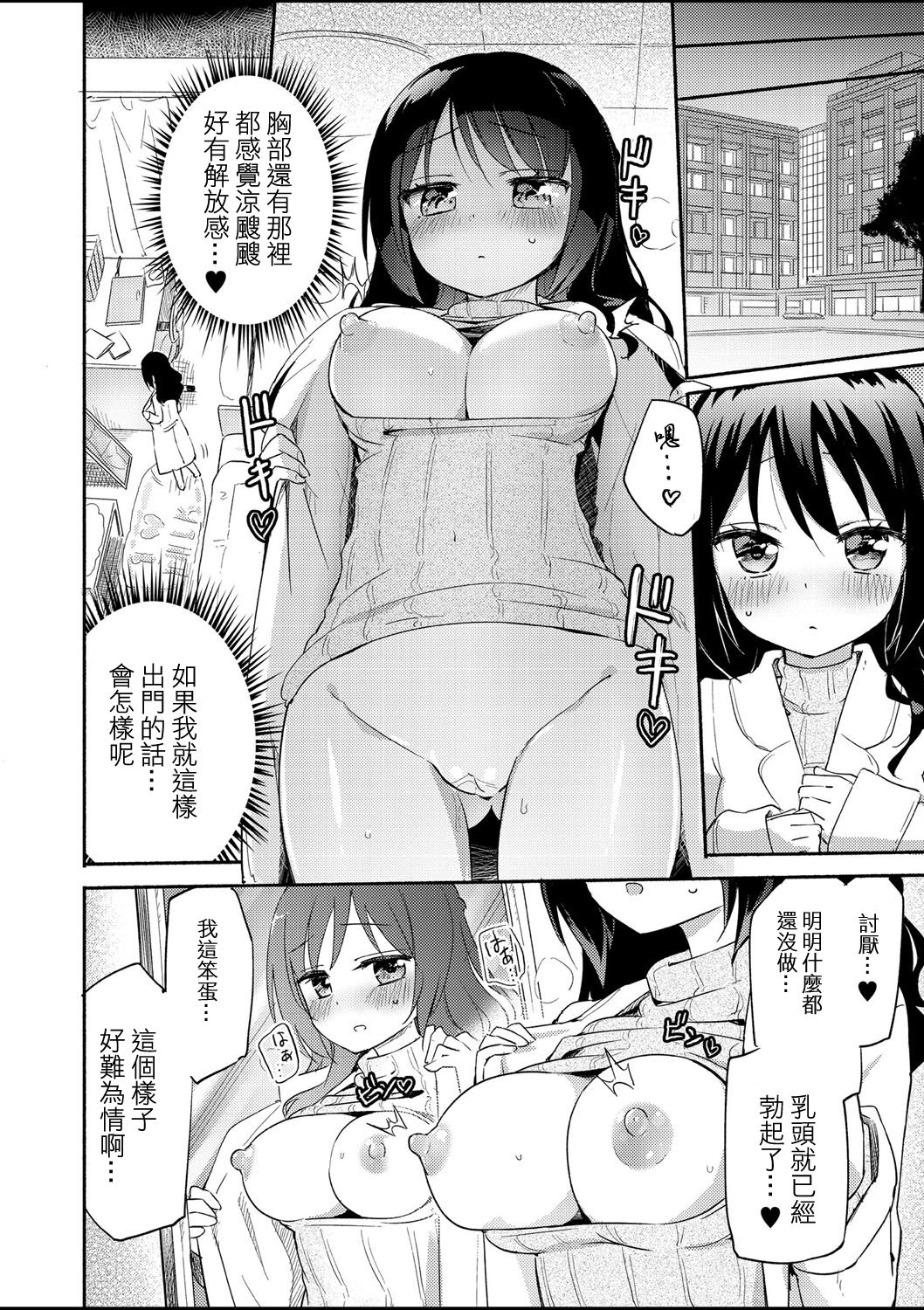 [Homura Subaru] Sakunyuu Inma Chi–Che Ch. 1（COMIC Reboot Vol. 01全集P6